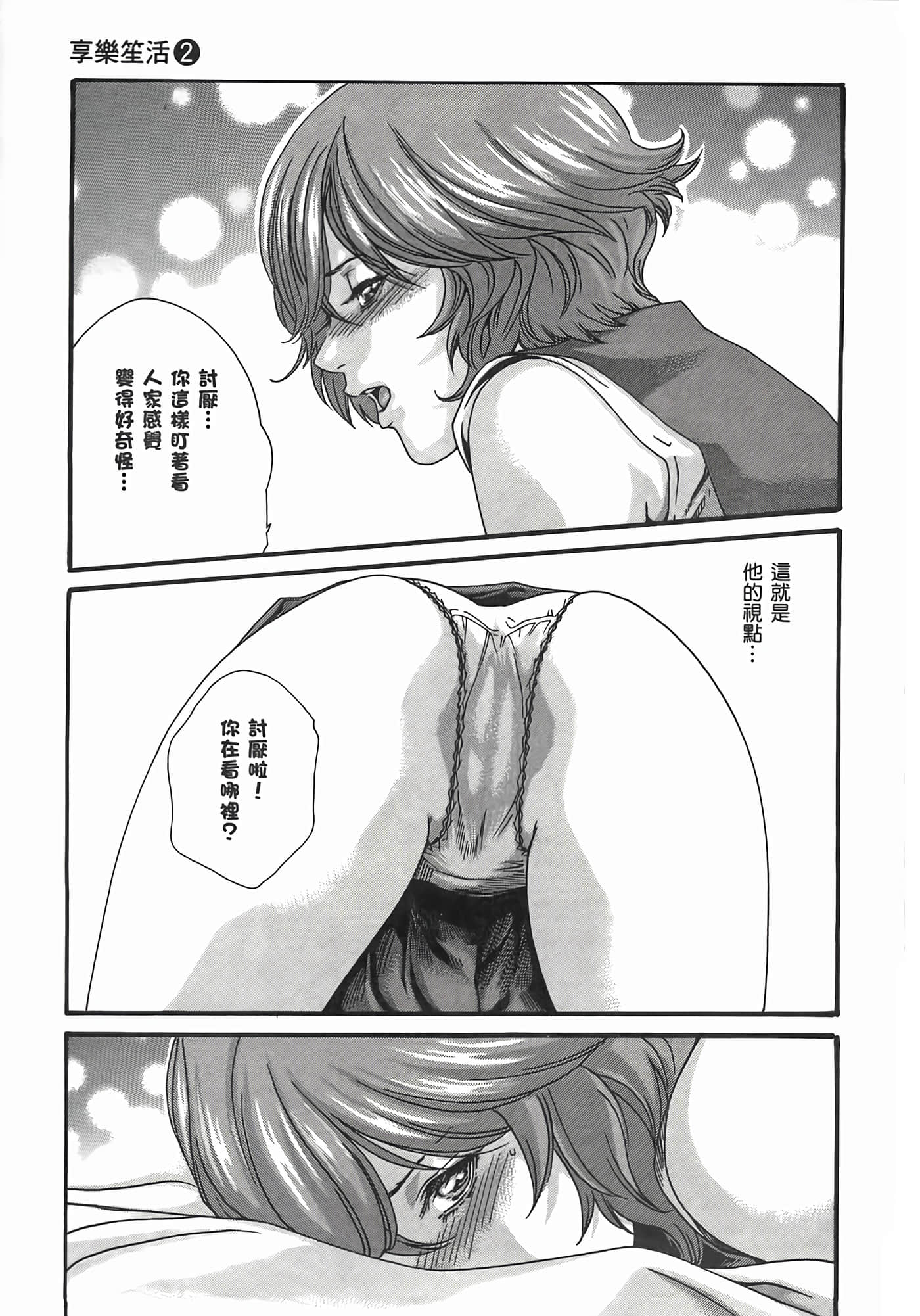 Page 193