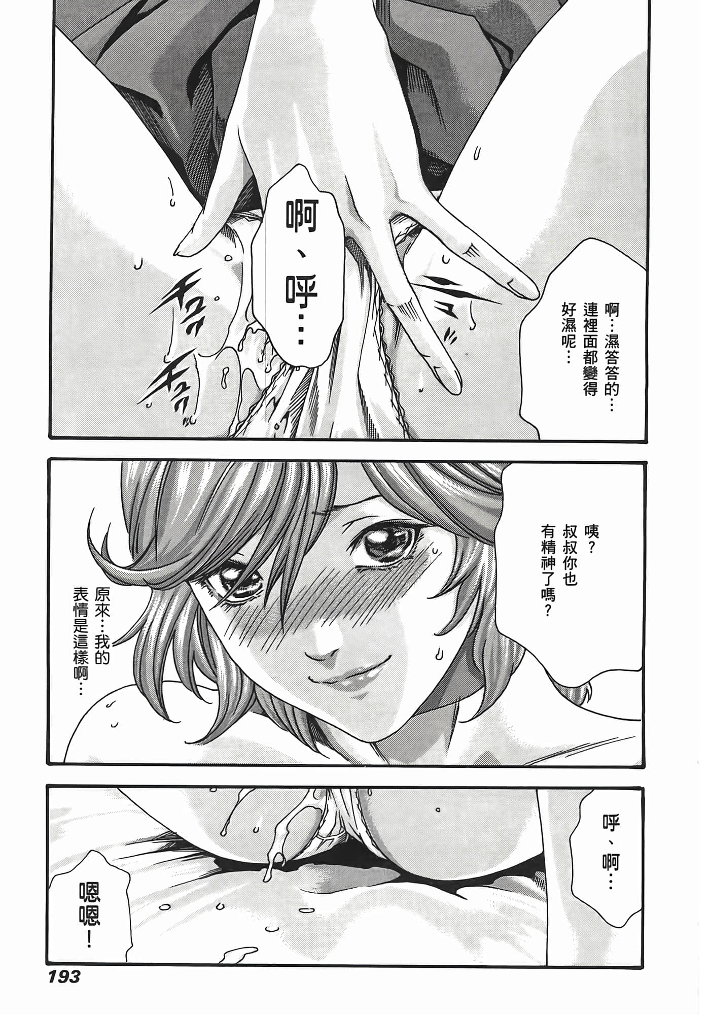 Page 195