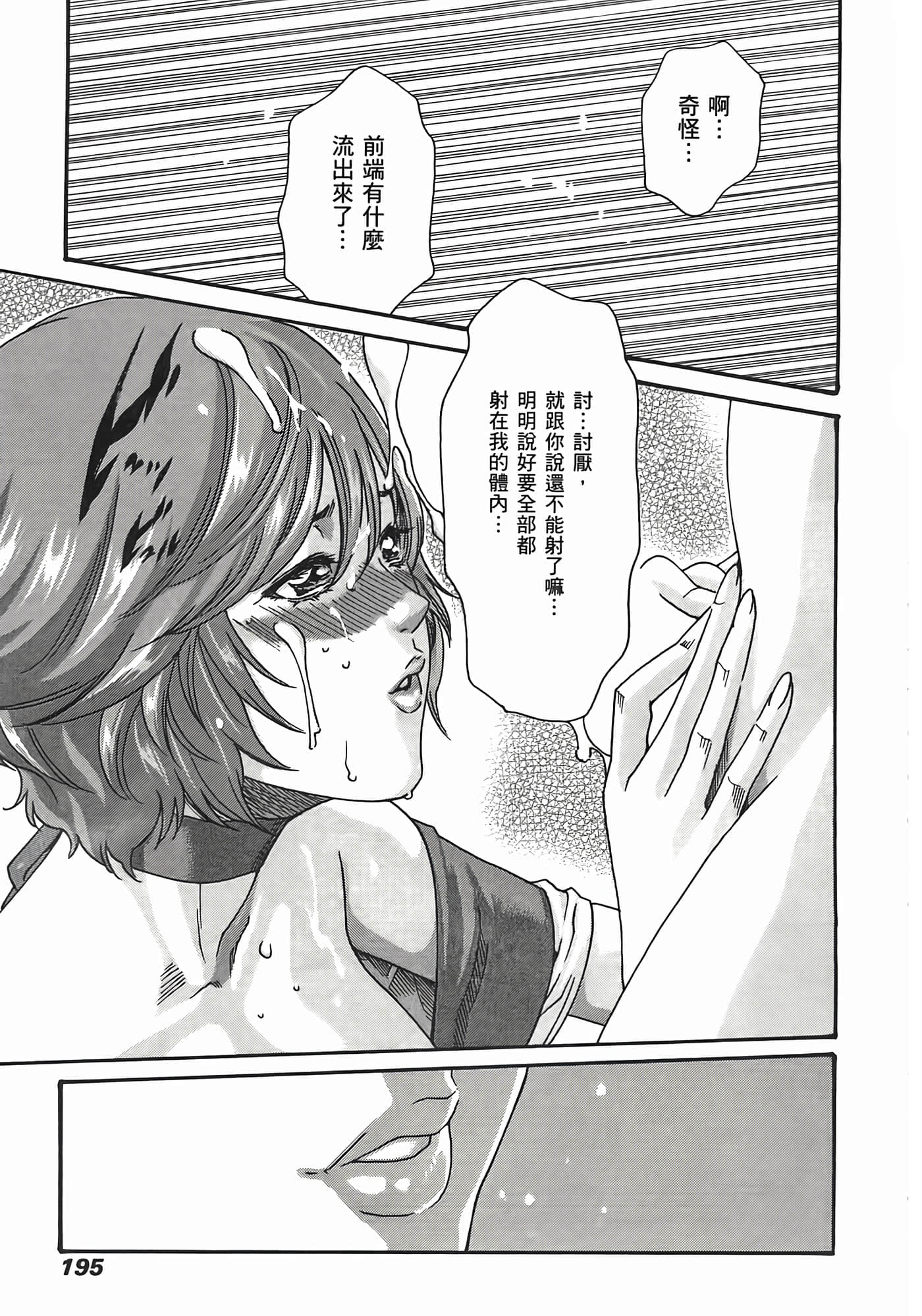 Page 197