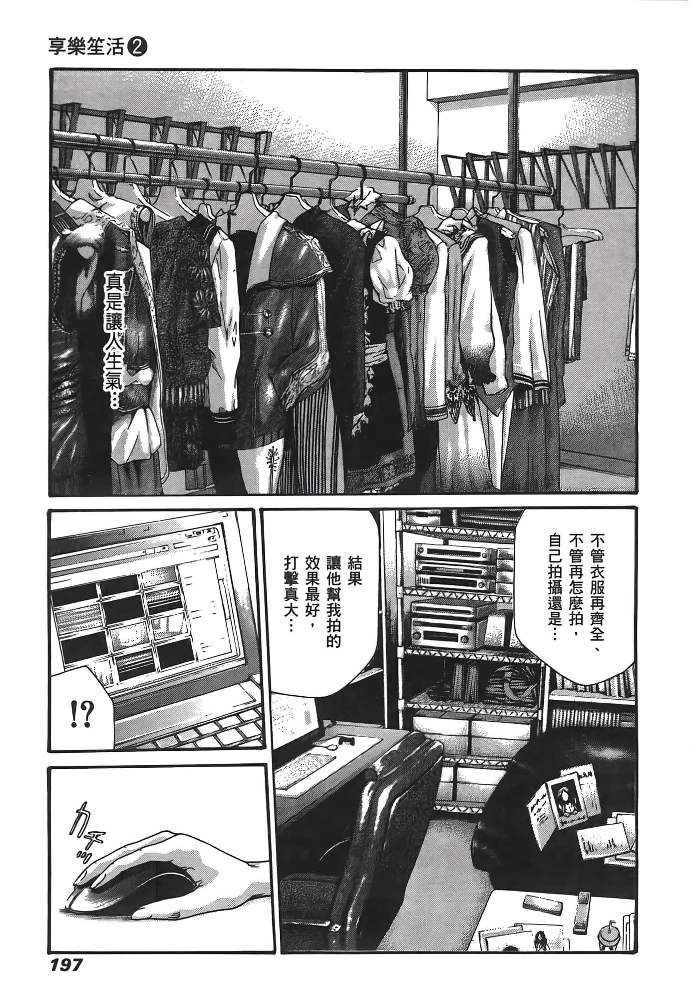 Page 199