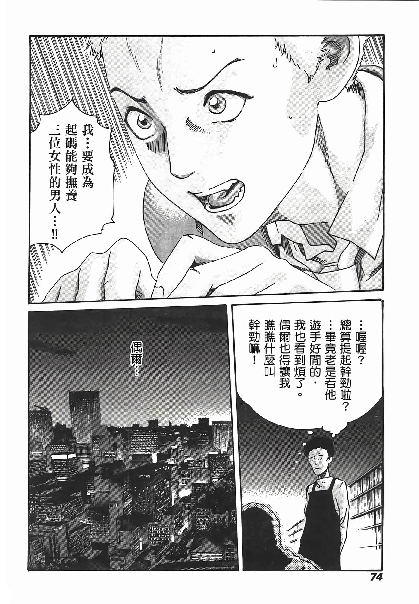 Page 76