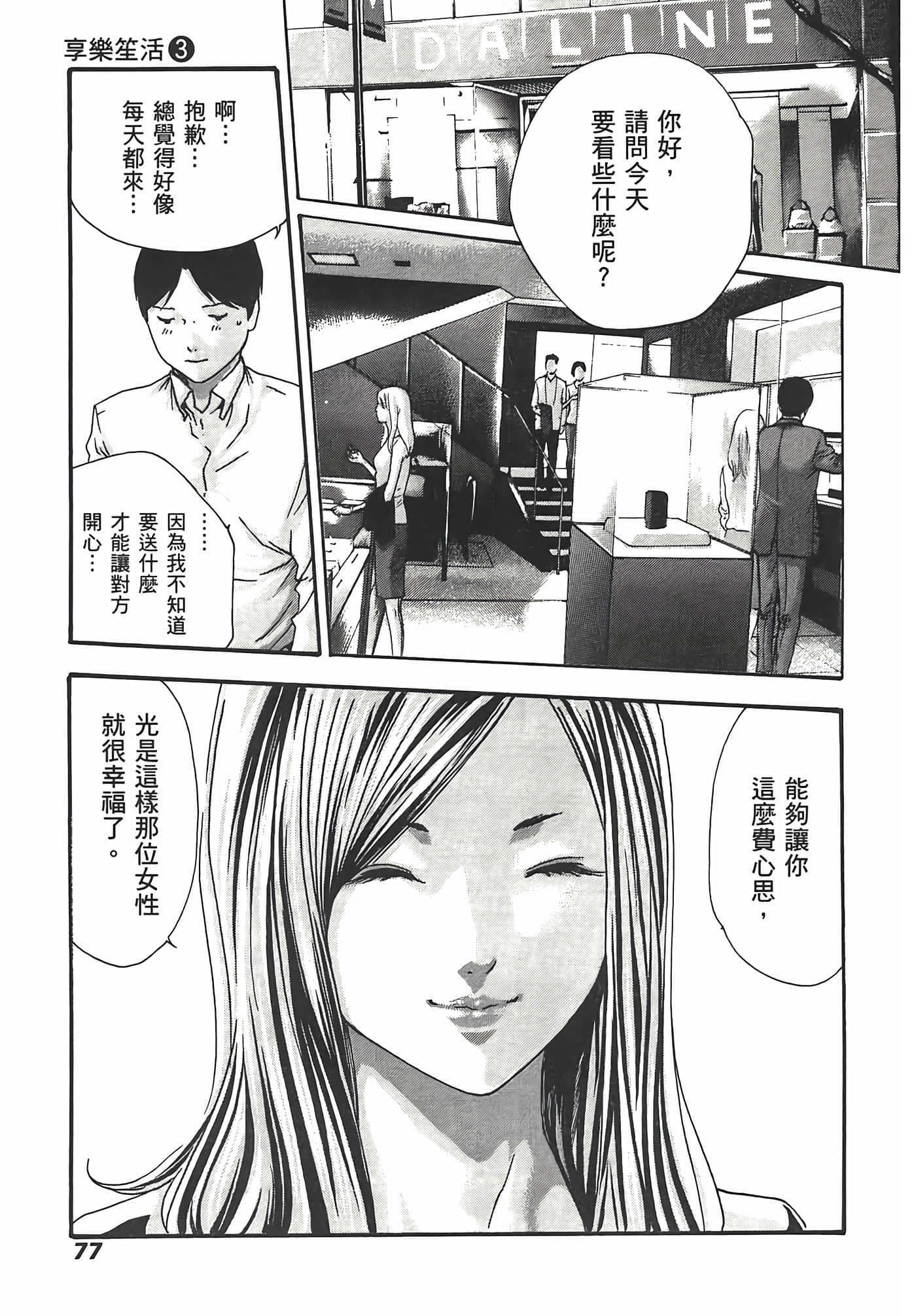 Page 79