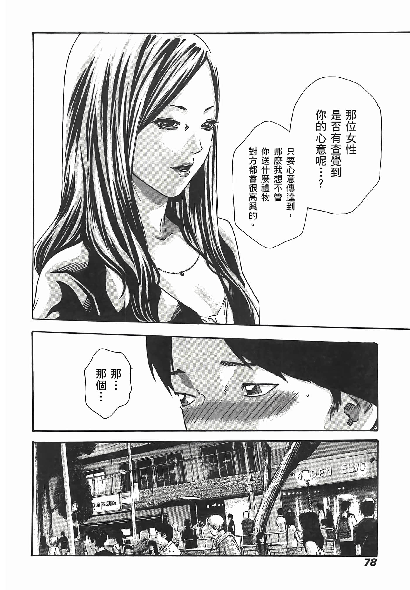 Page 80