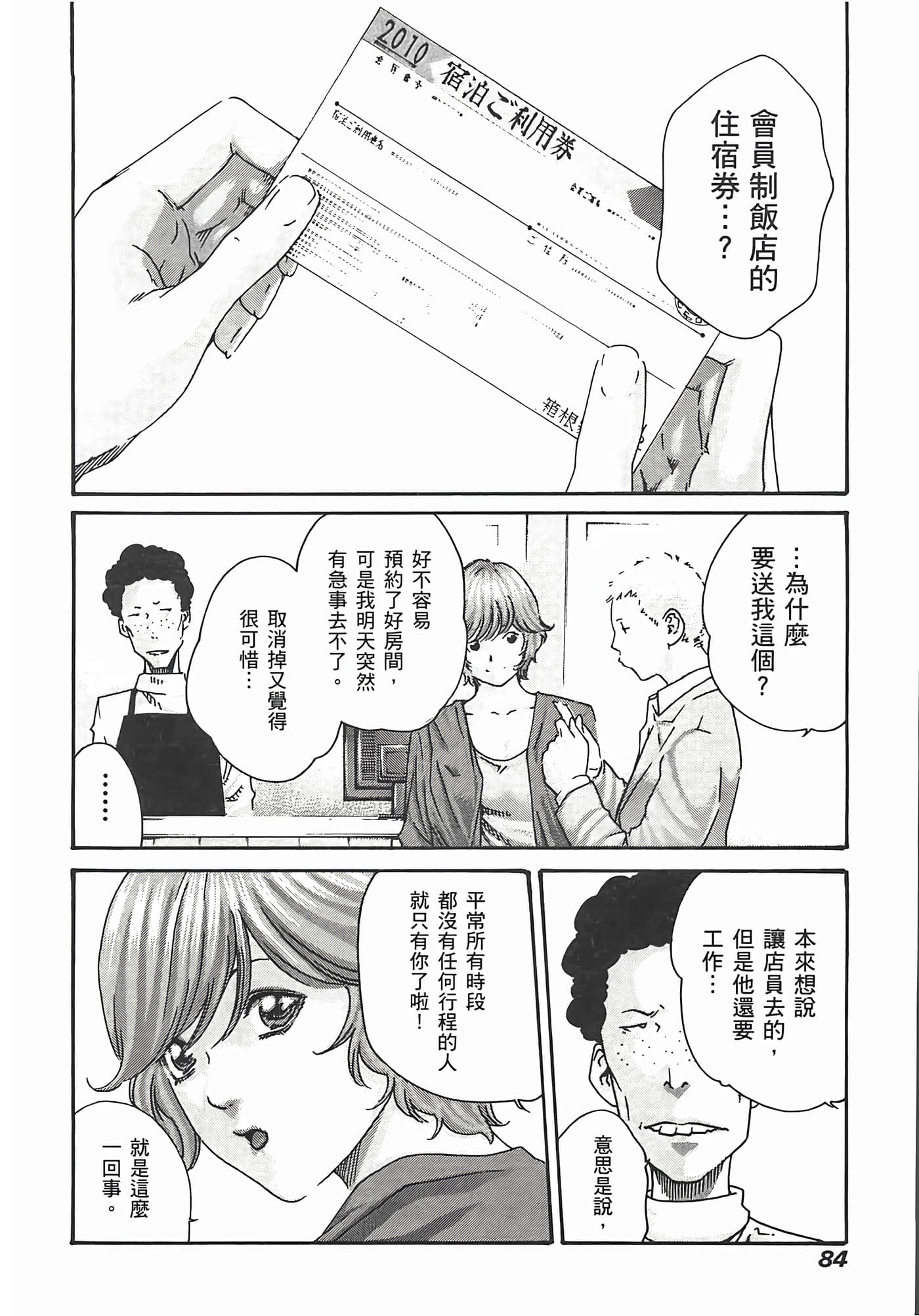 Page 86