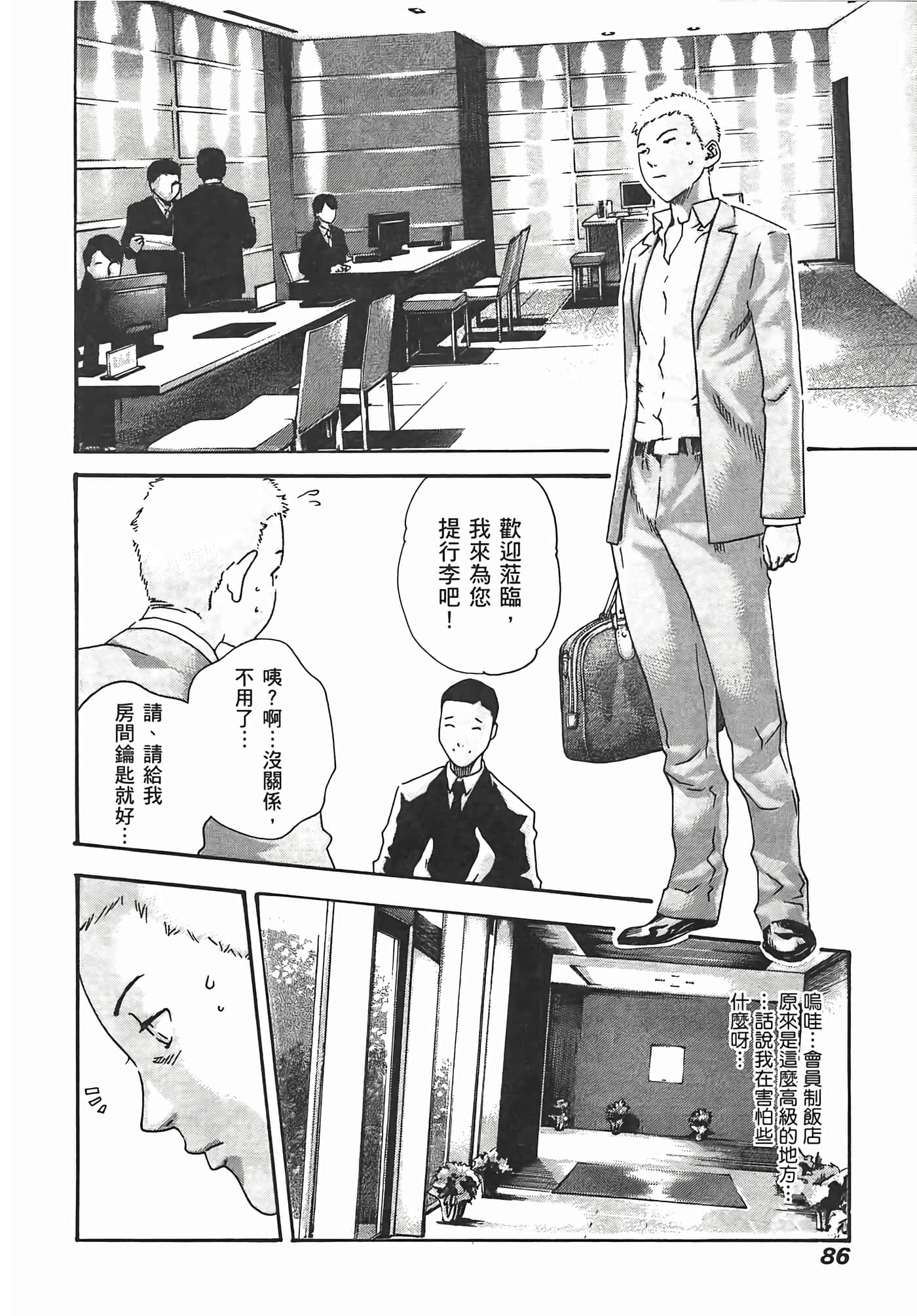 Page 88