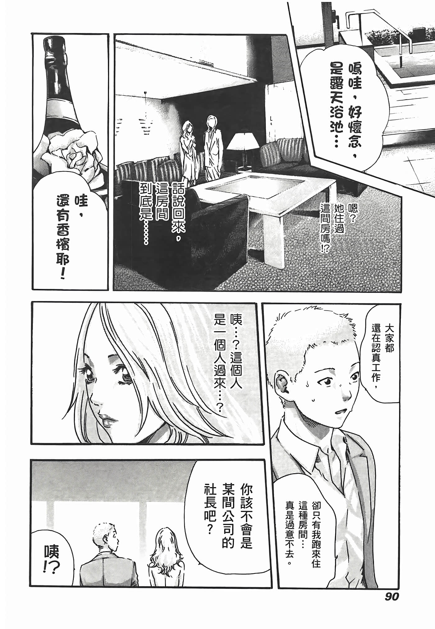 Page 92