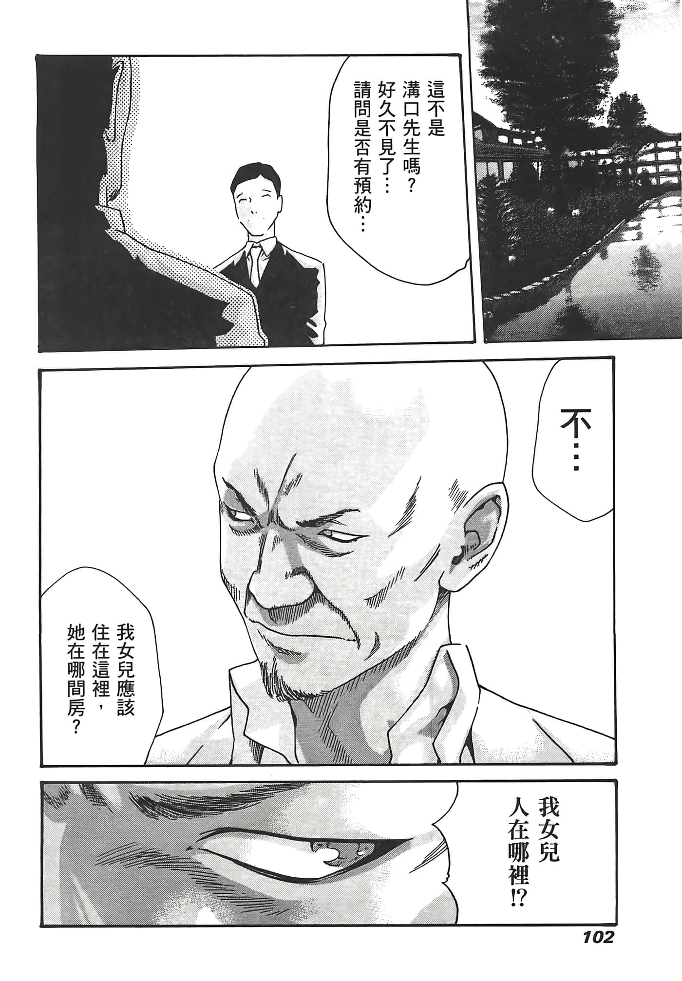 Page 104