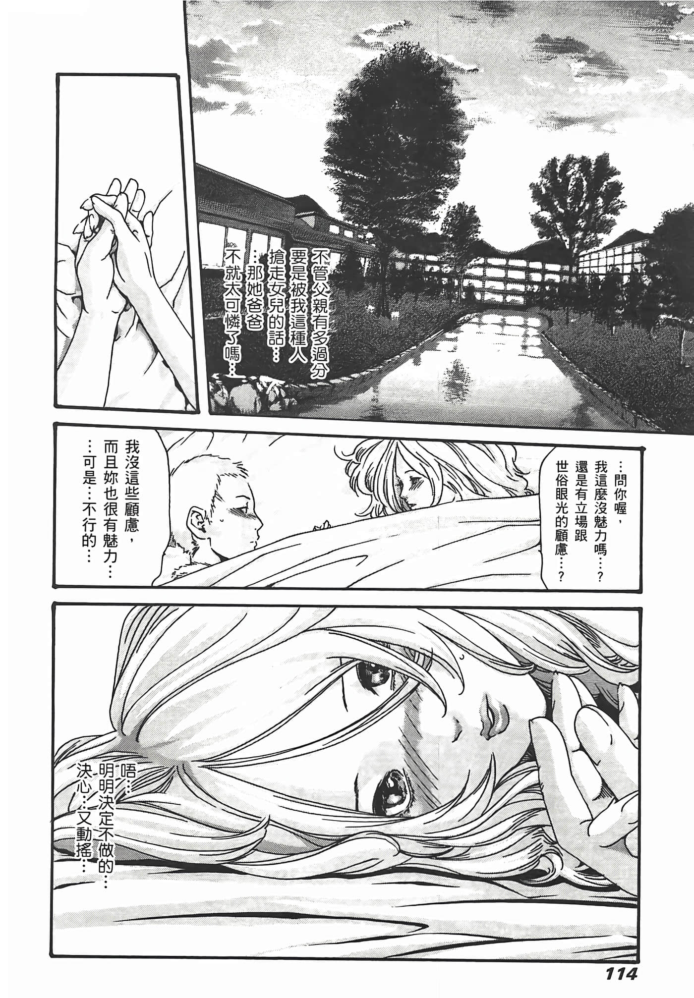Page 116