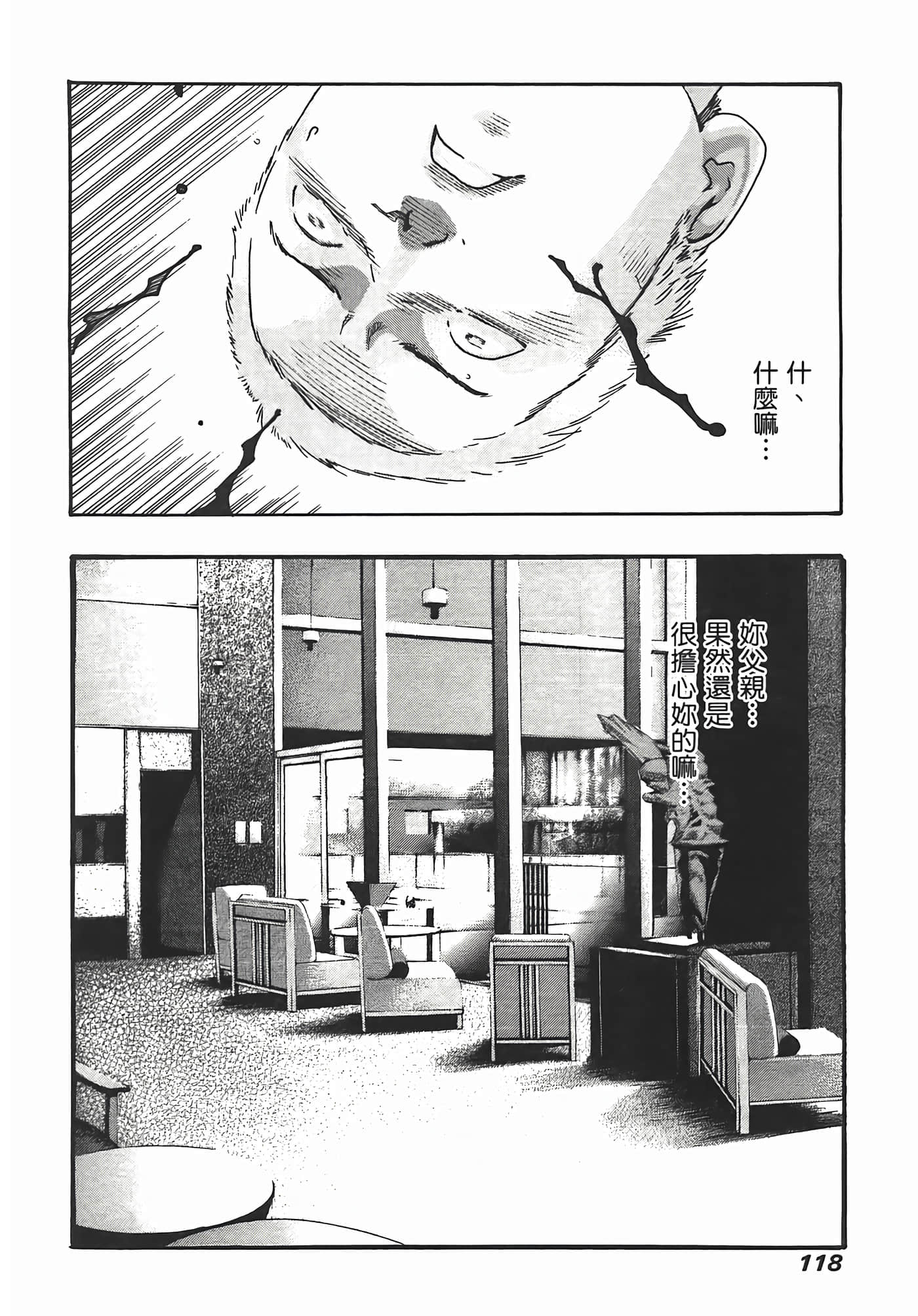 Page 120