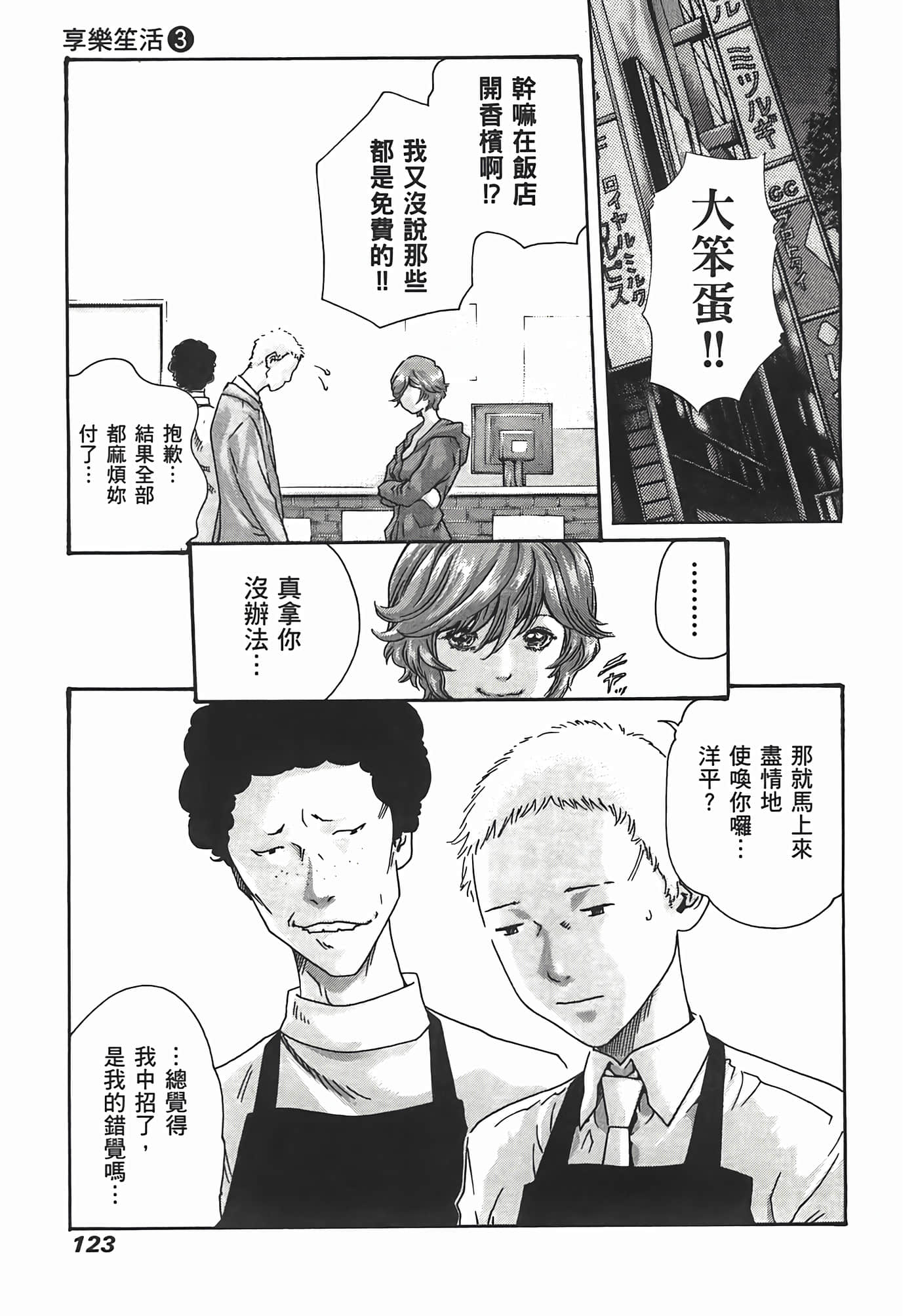 Page 125