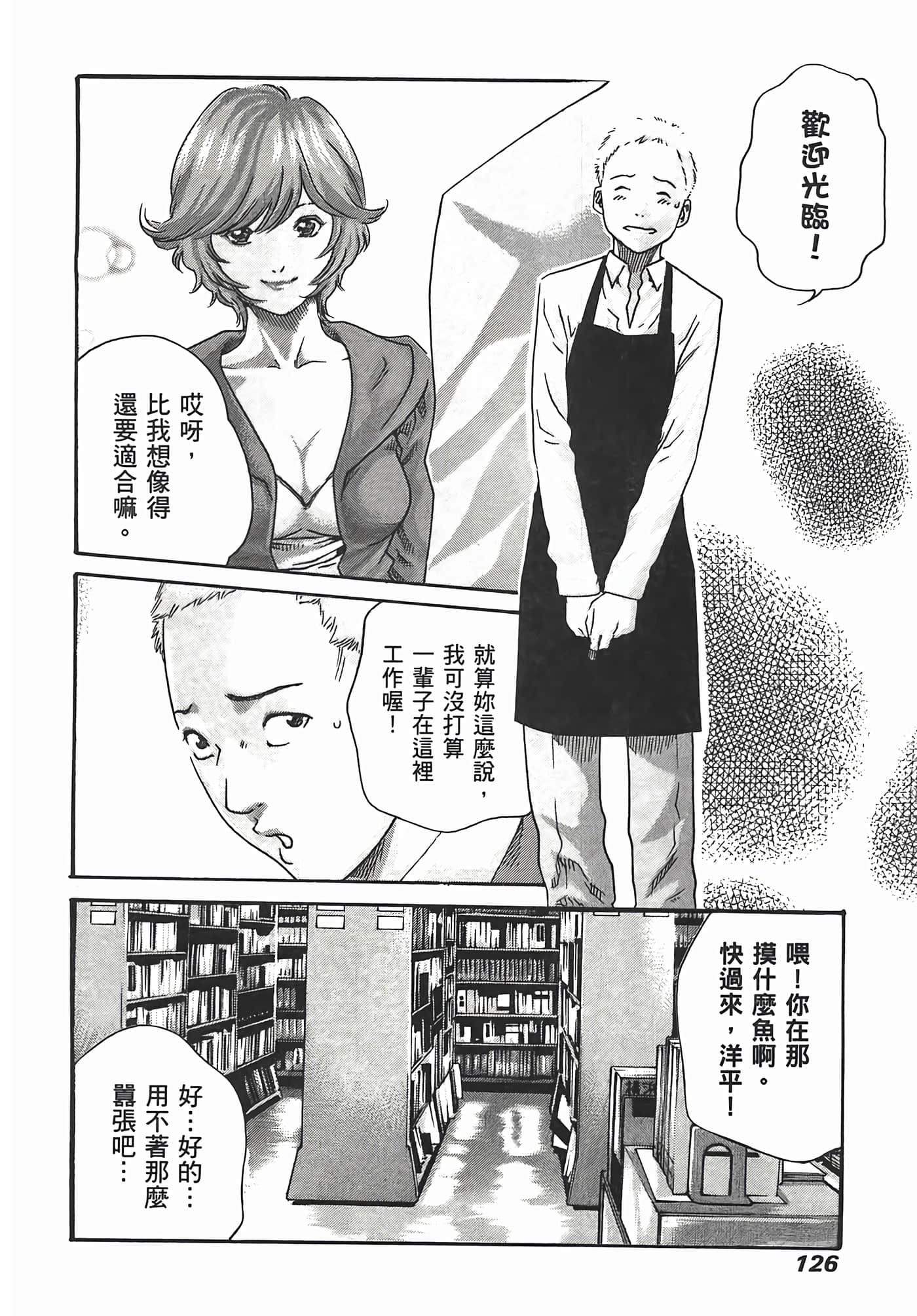 Page 128