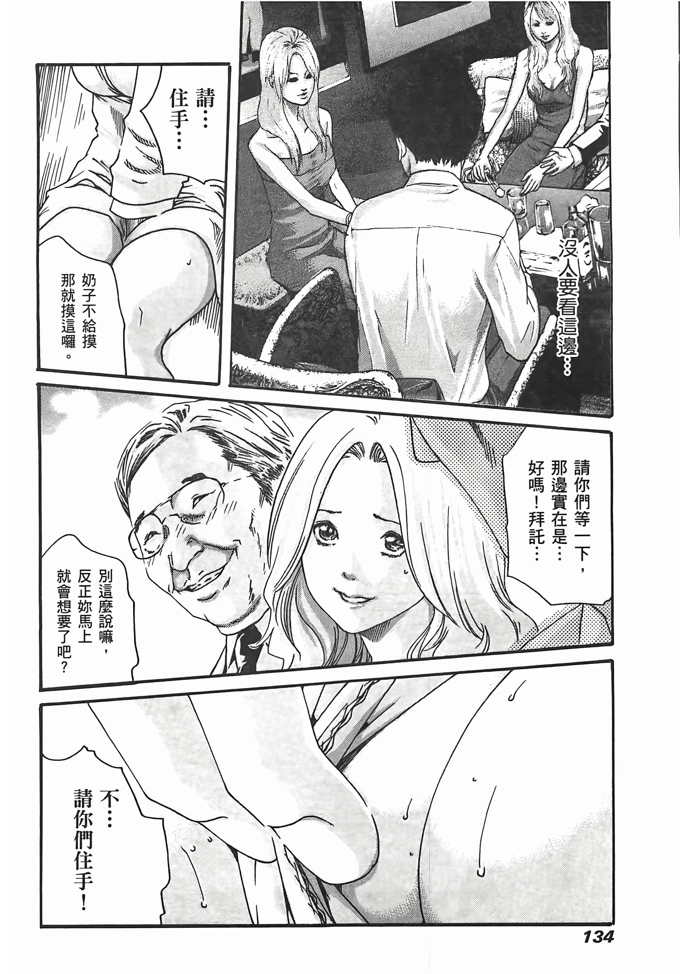 Page 136