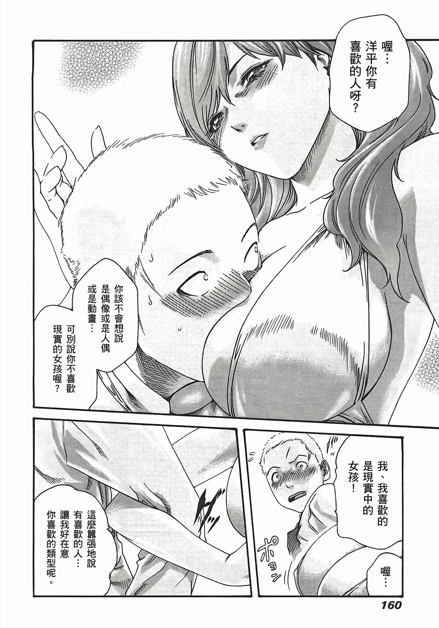 Page 162