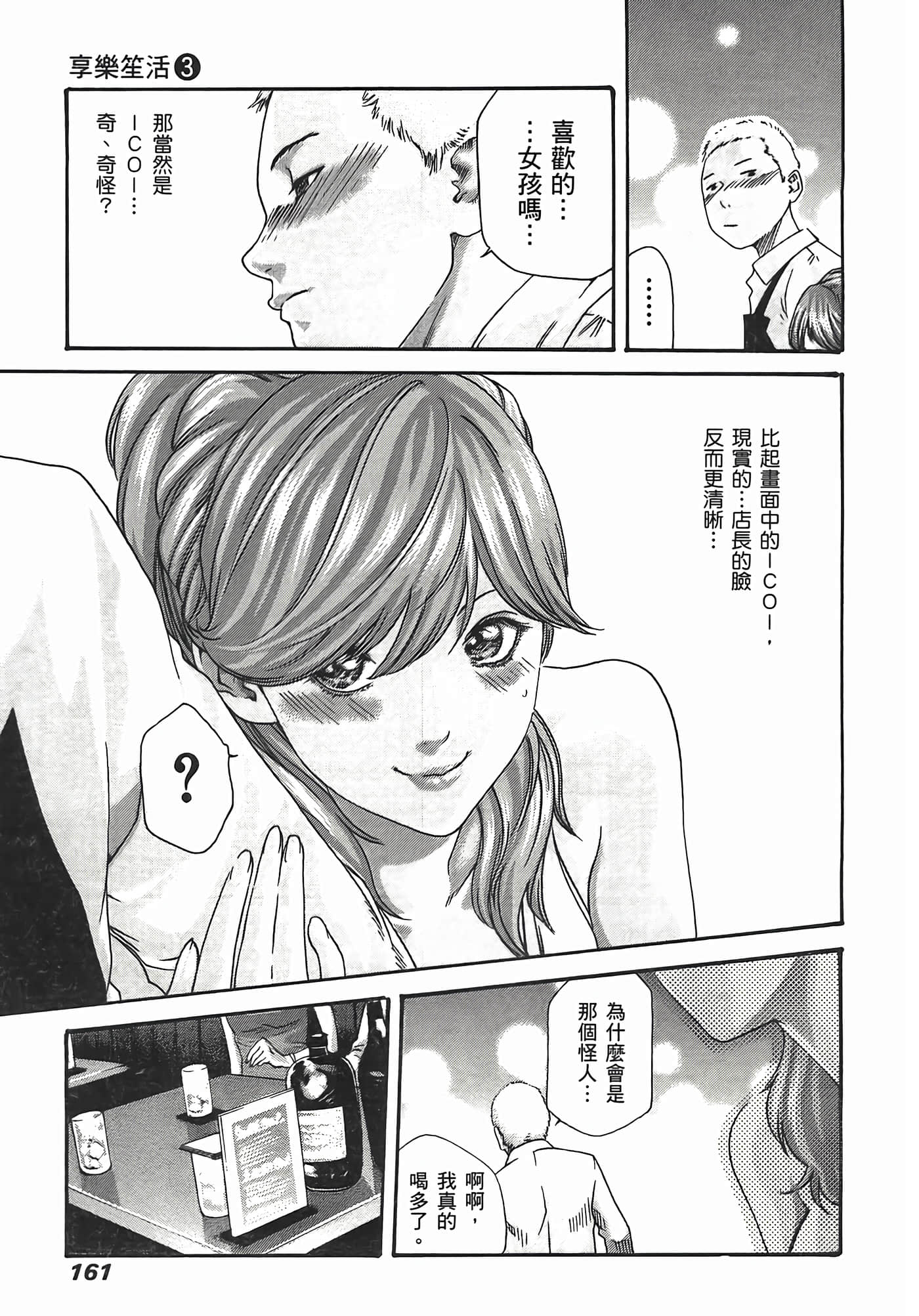 Page 163