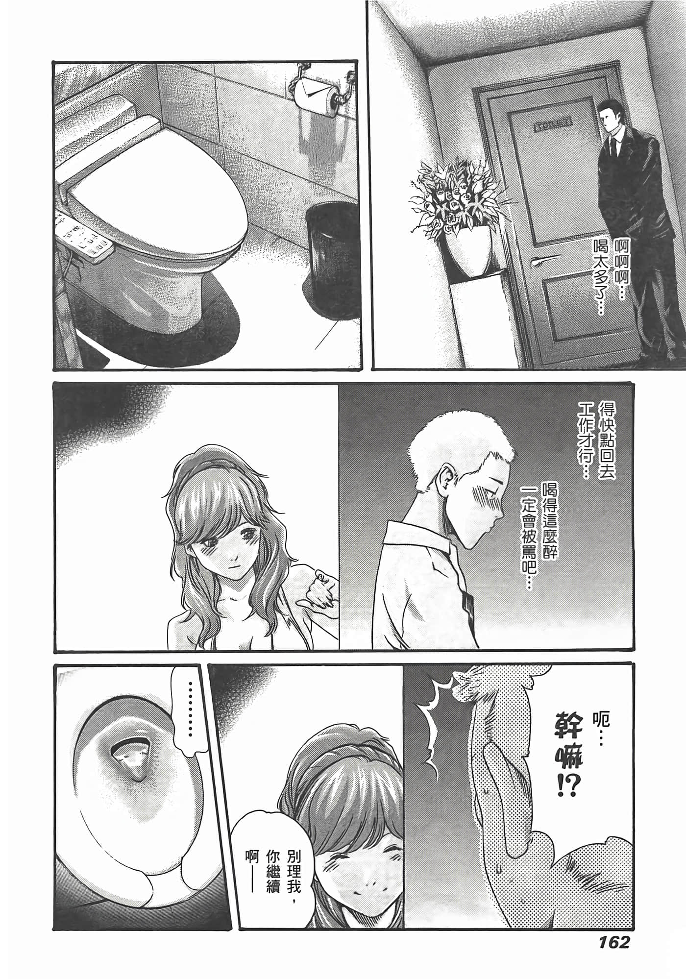 Page 164
