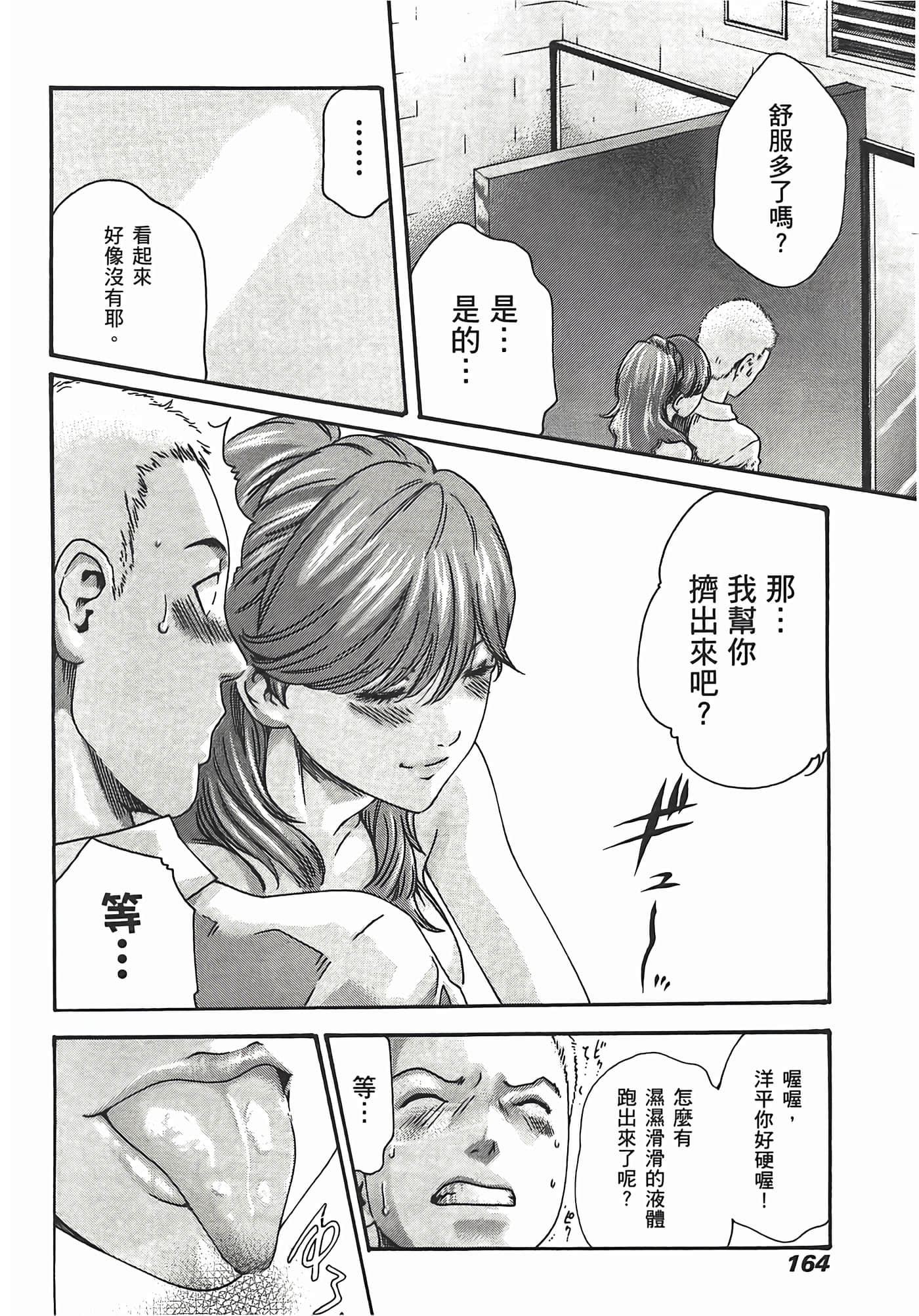Page 166