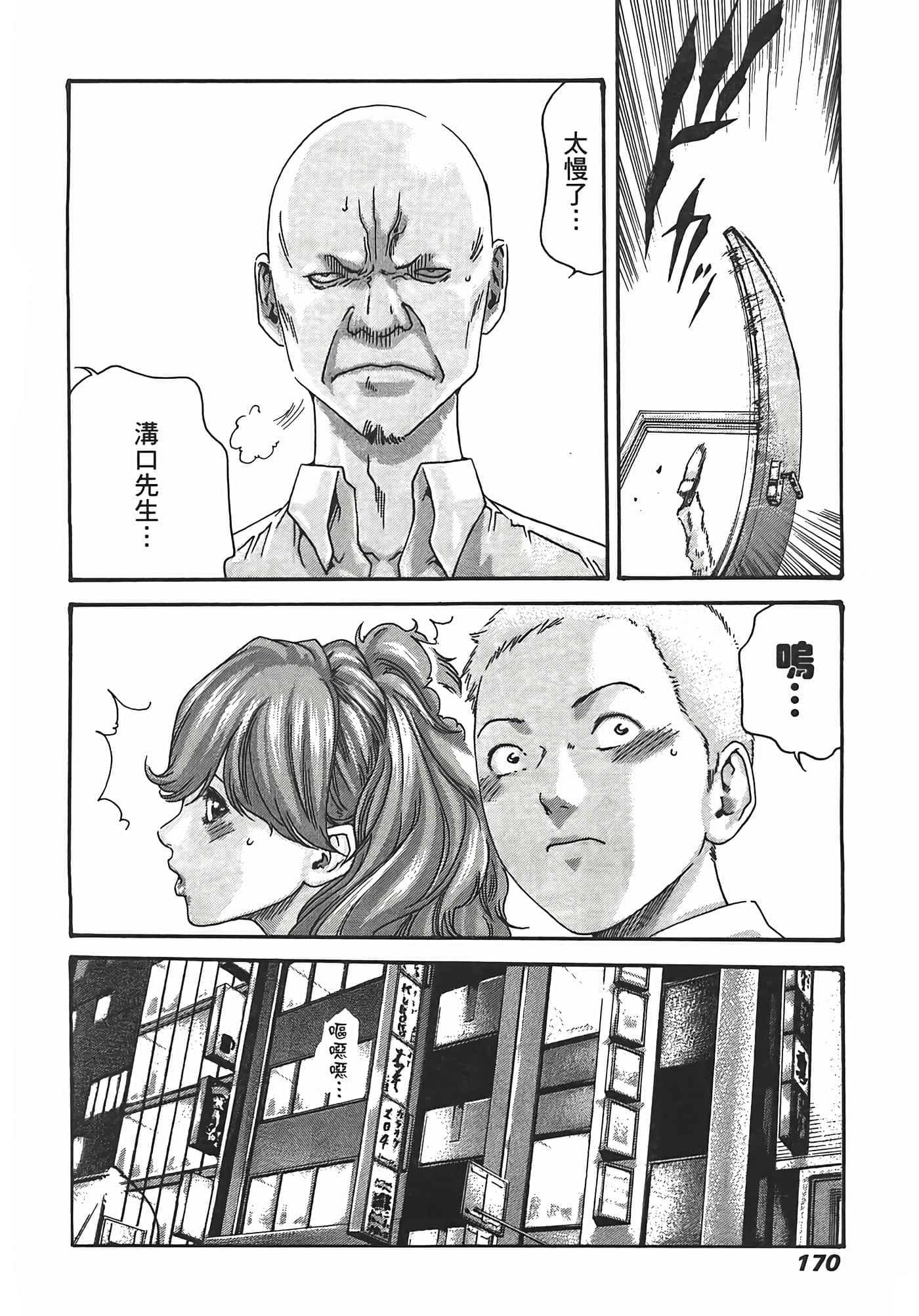 Page 172
