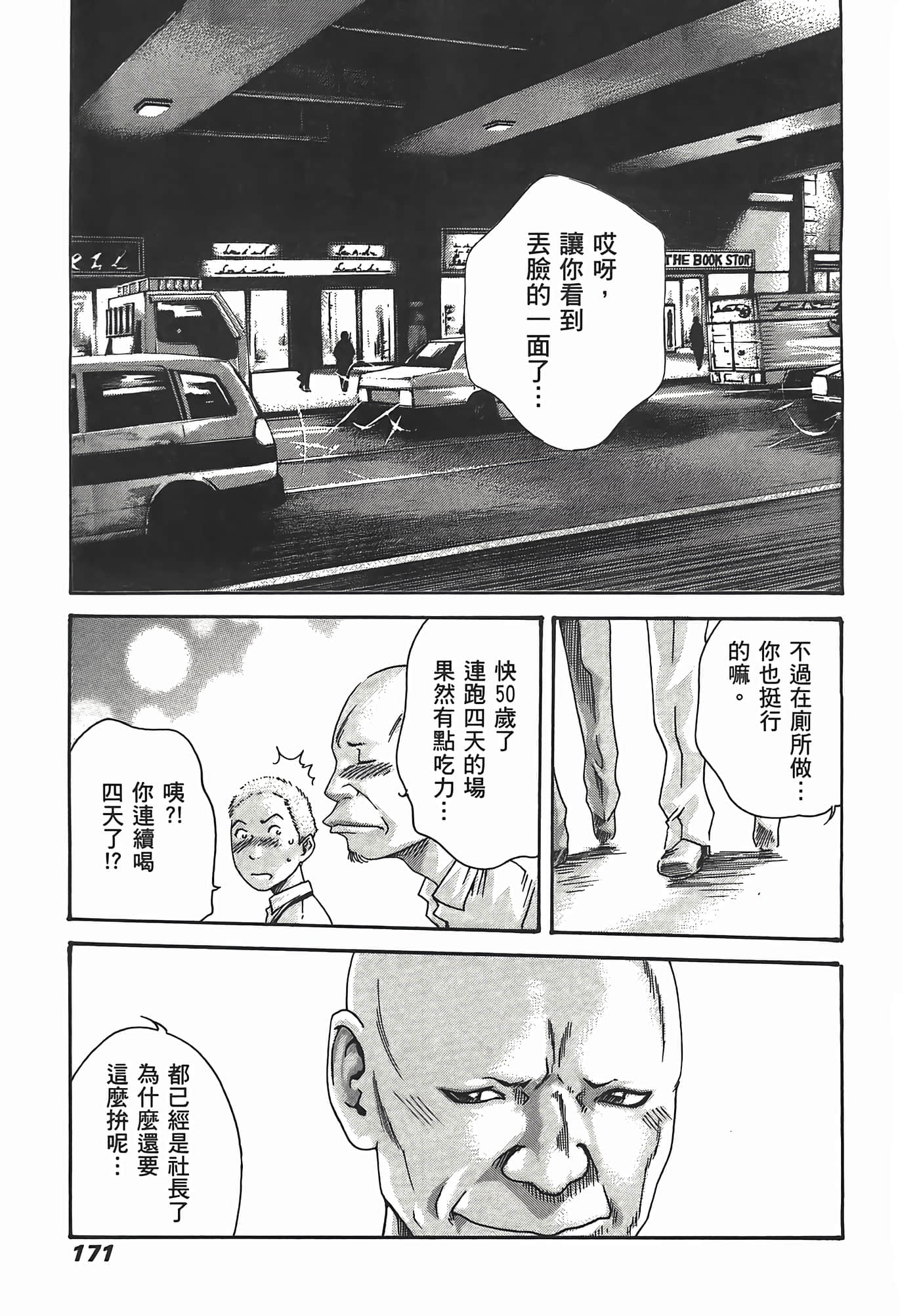 Page 173