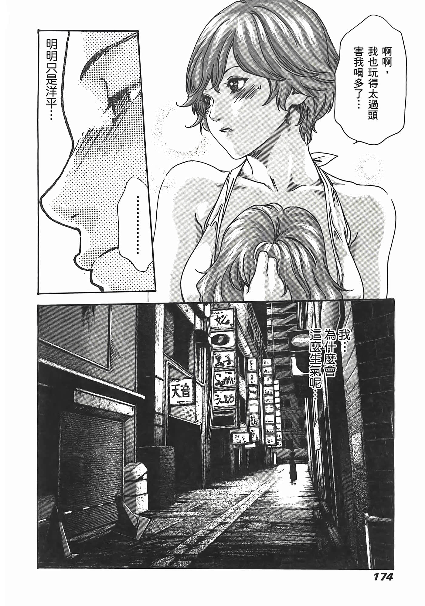 Page 176