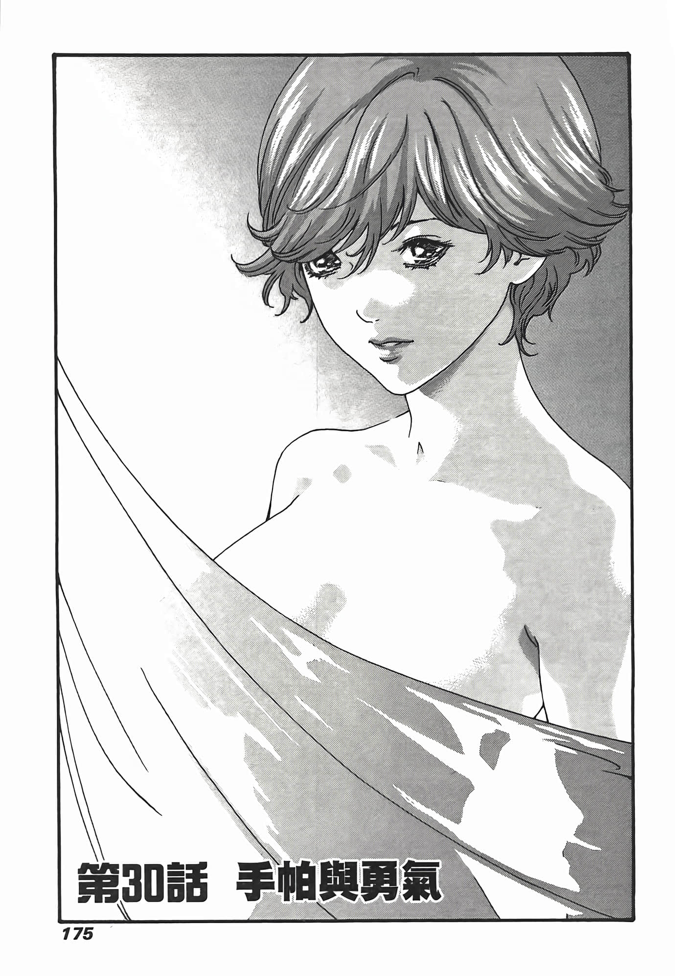 Page 177