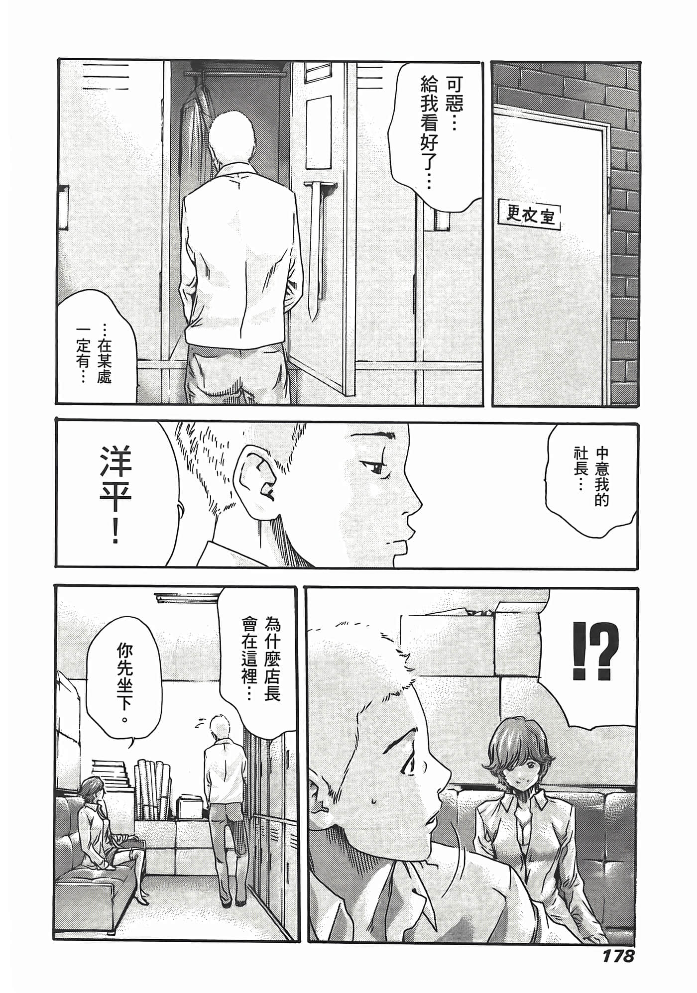 Page 180