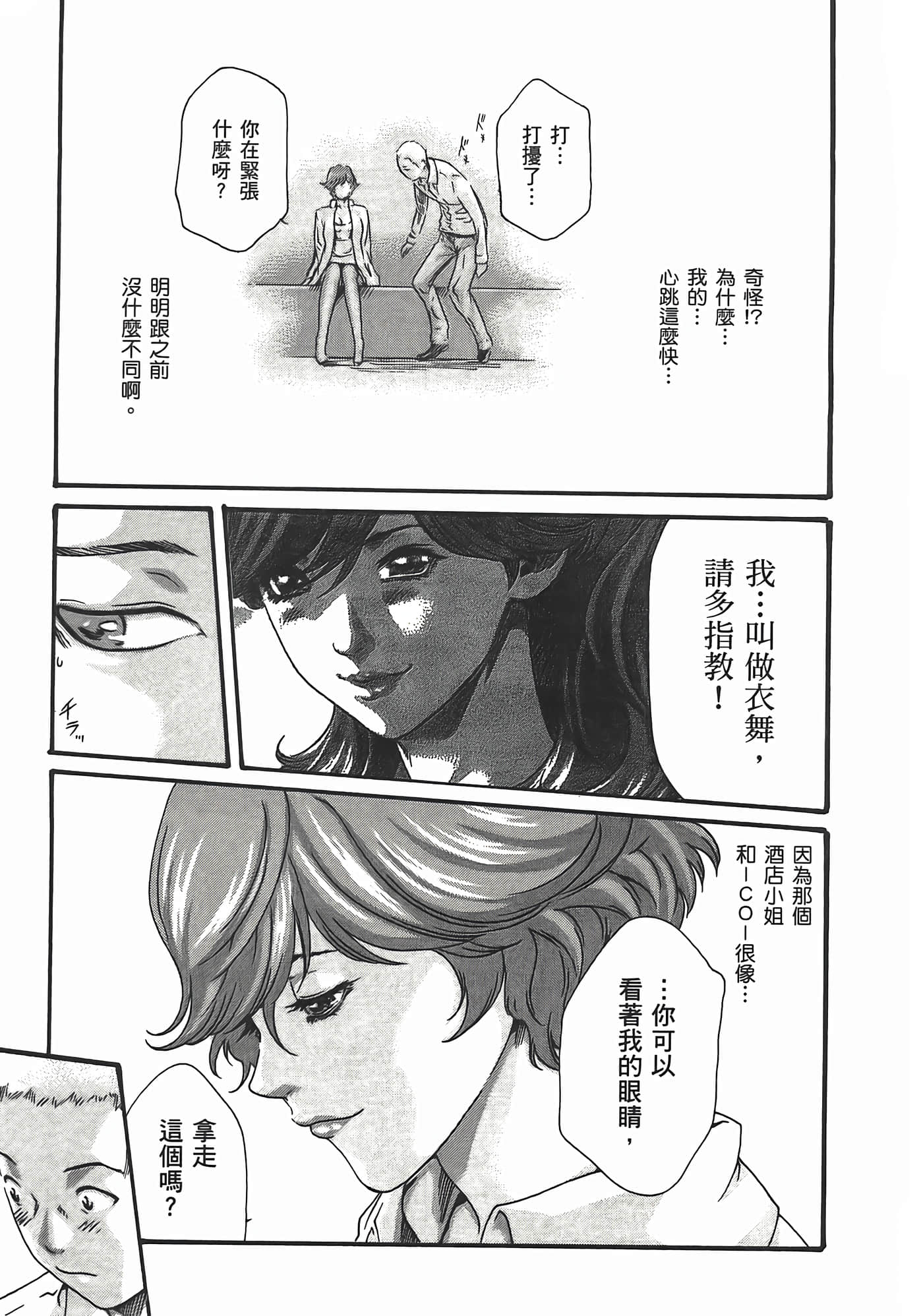 Page 181