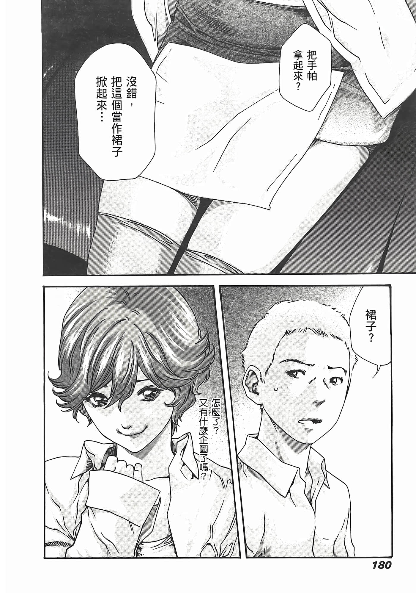 Page 182