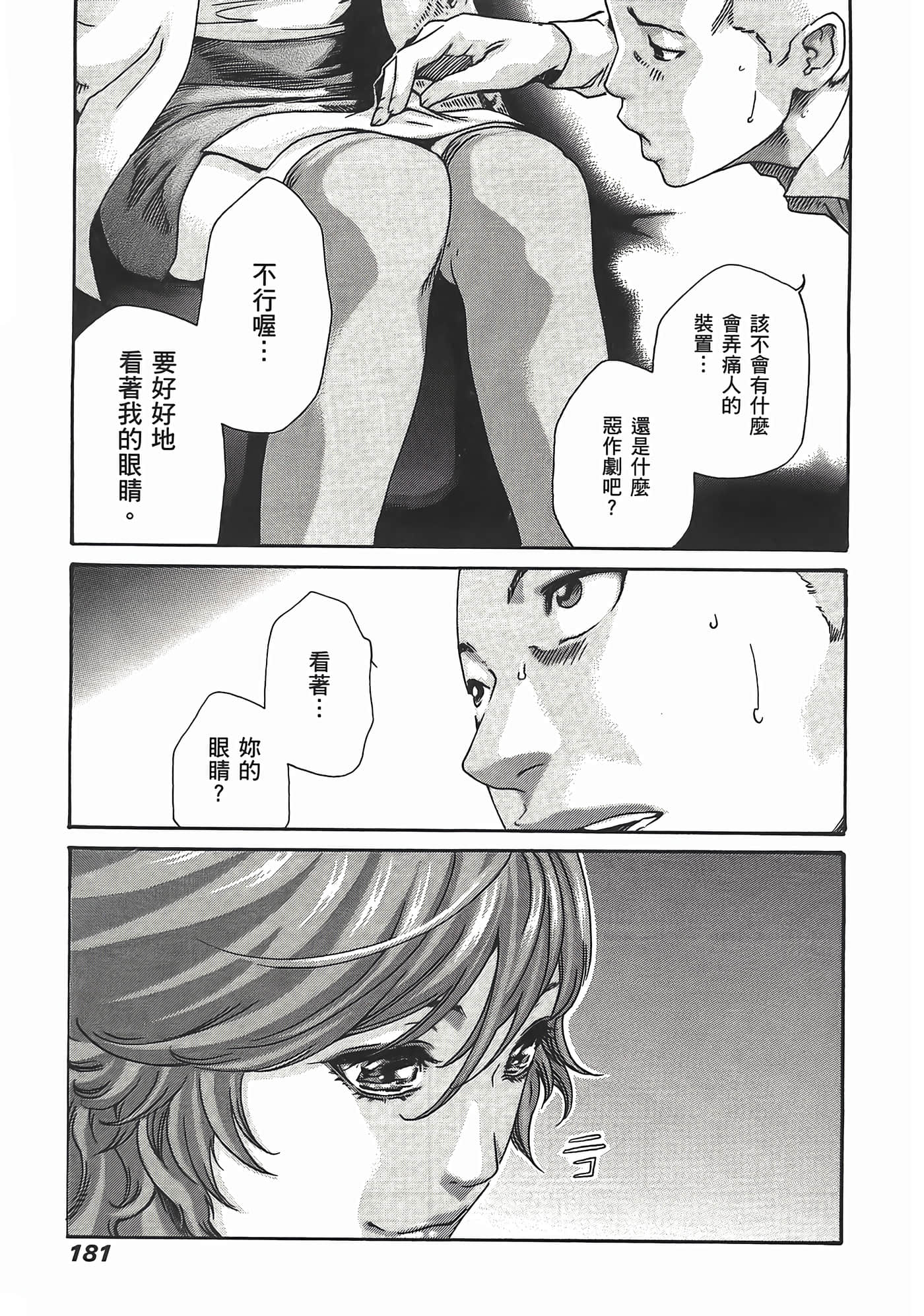 Page 183
