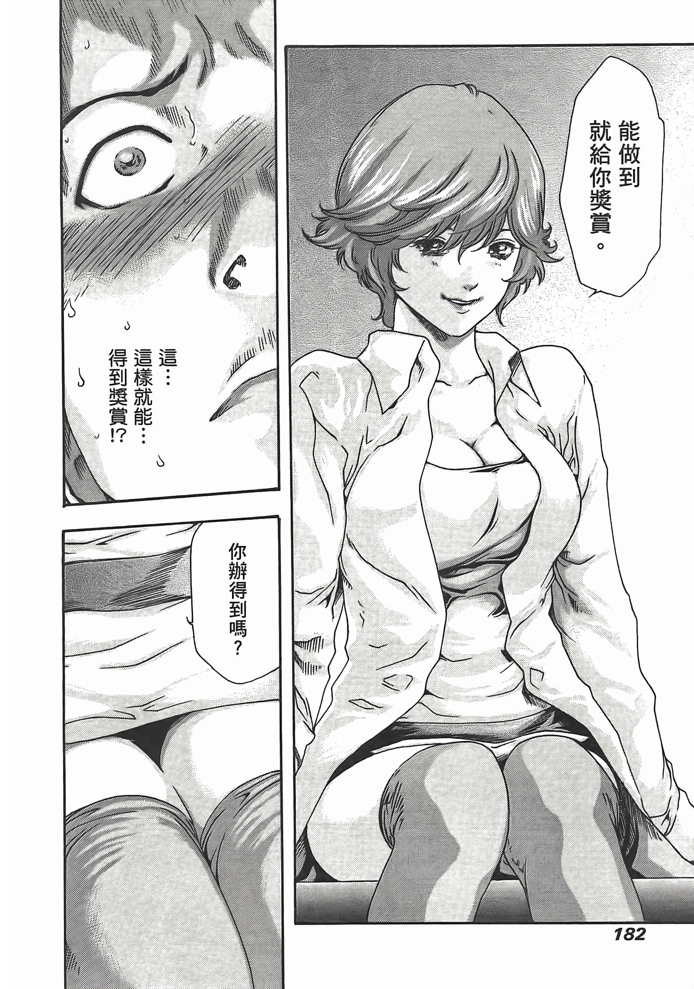 Page 184