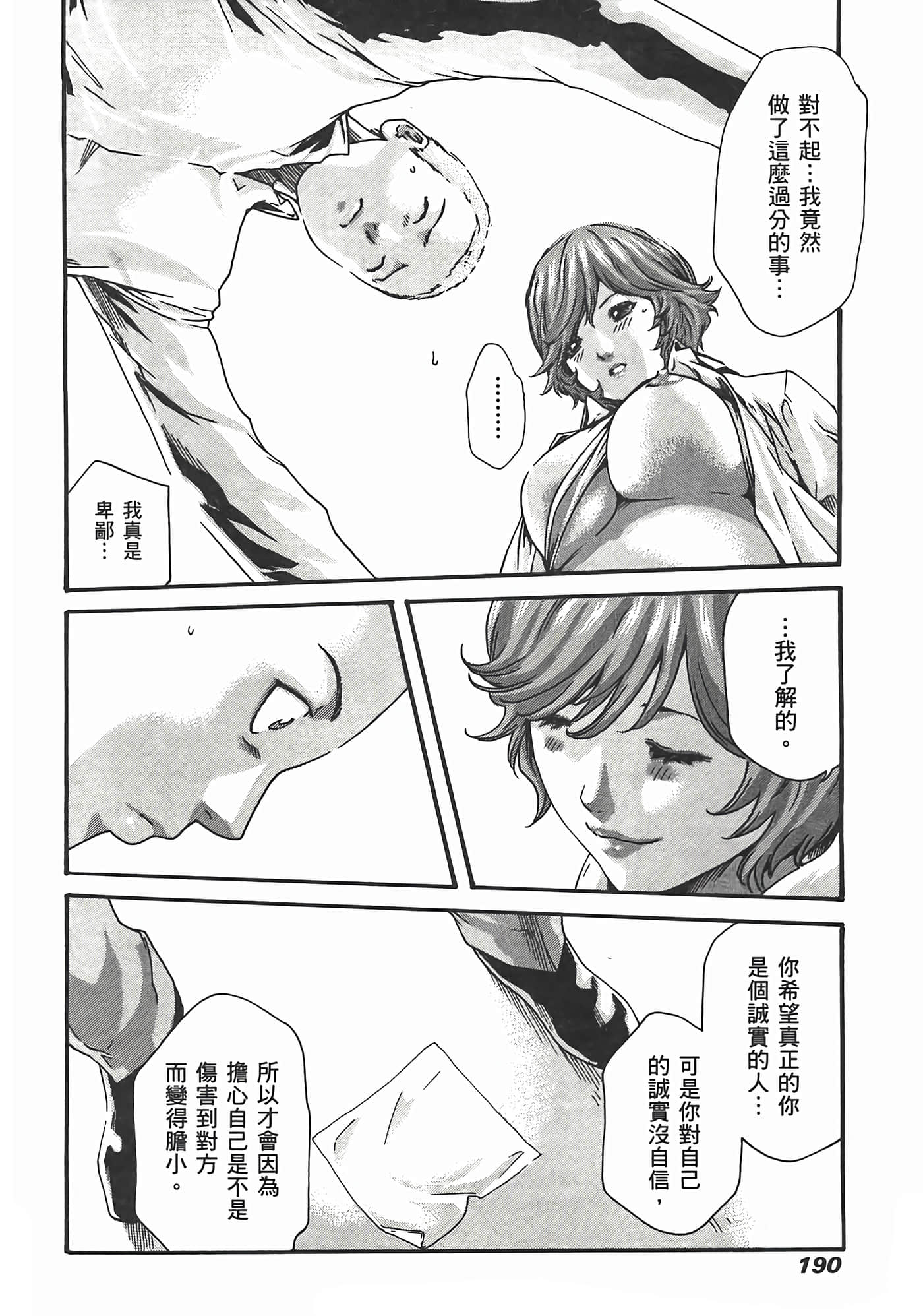 Page 192