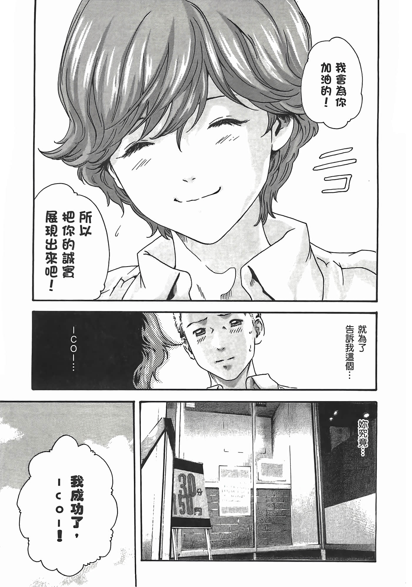 Page 193