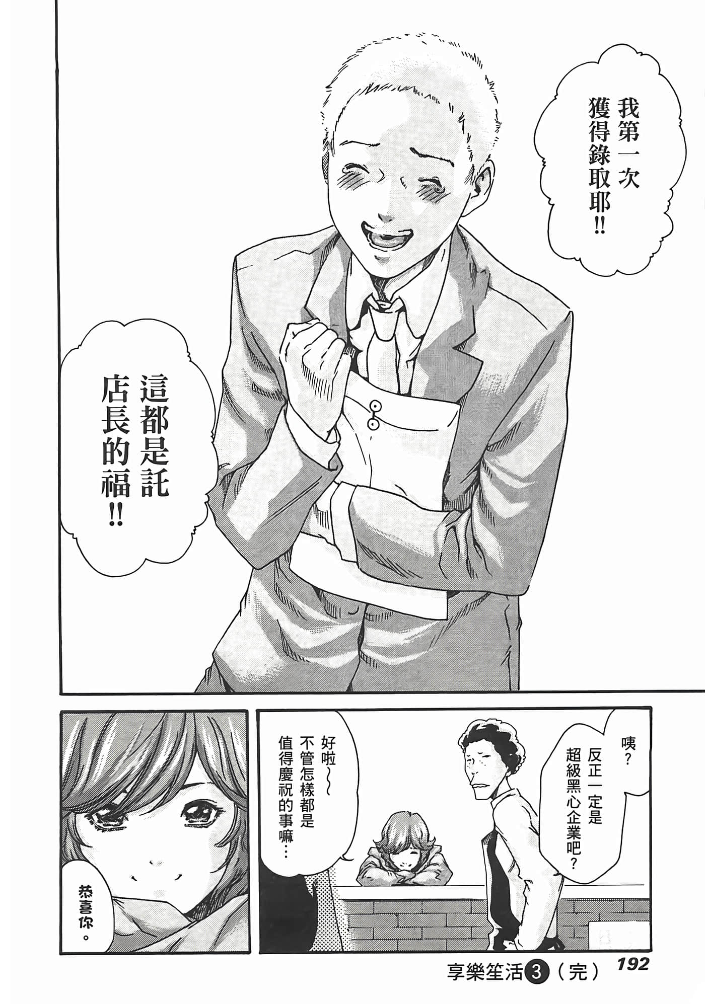 Page 194