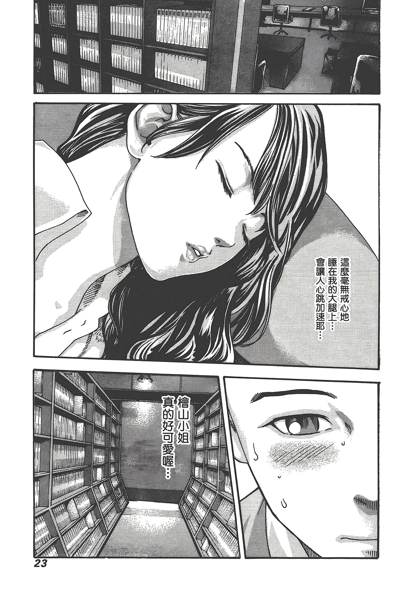 Page 25