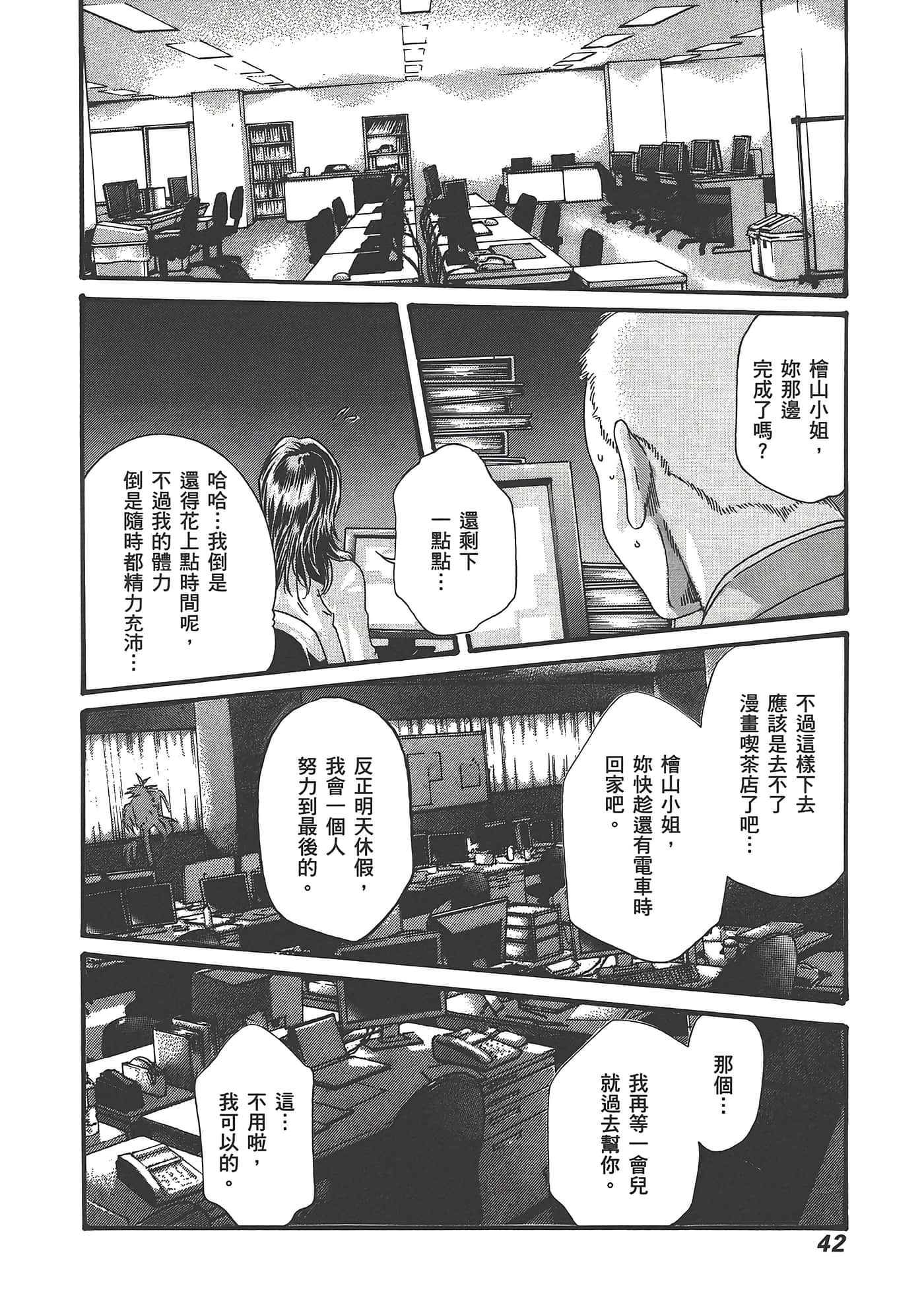 Page 44