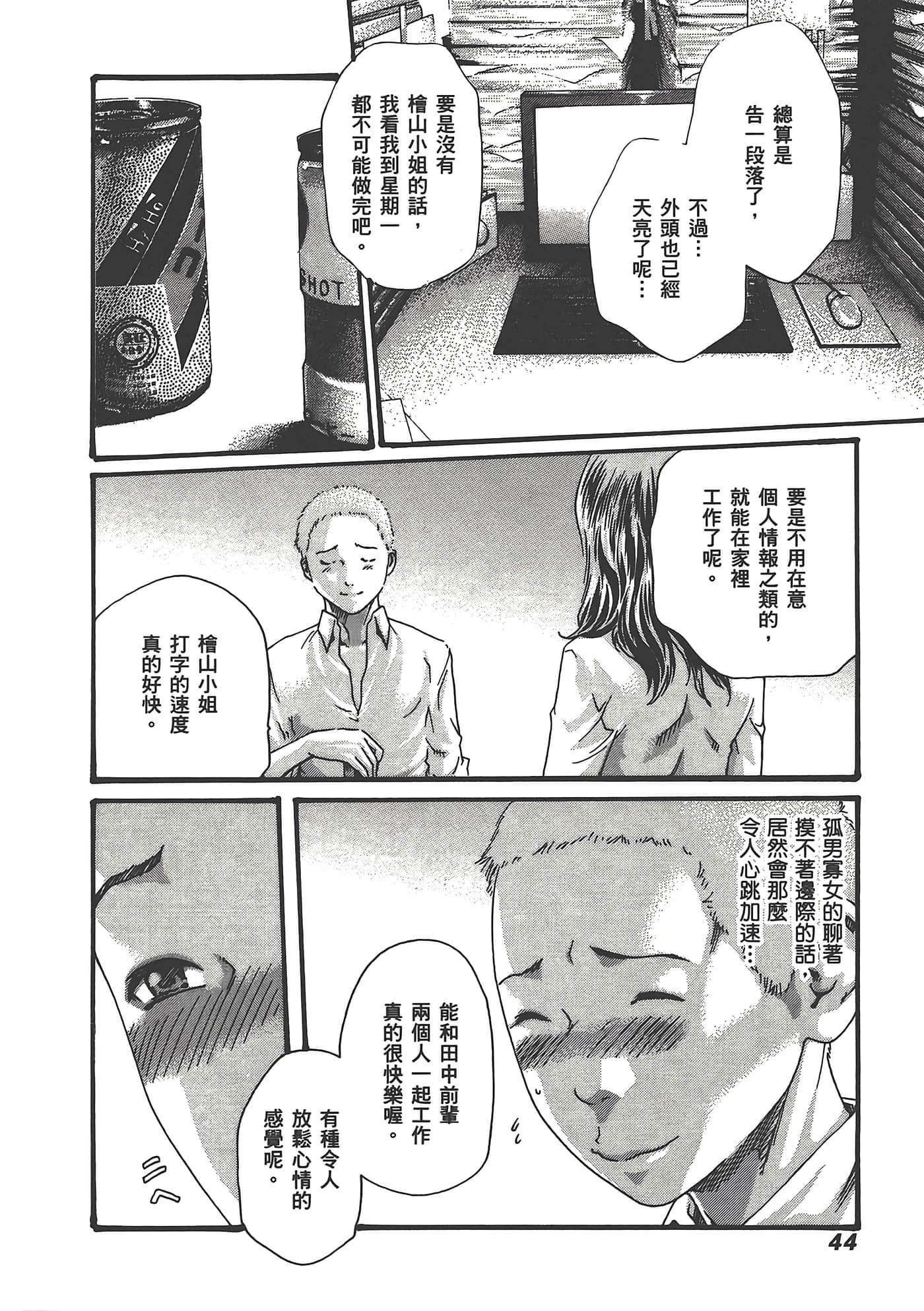 Page 46