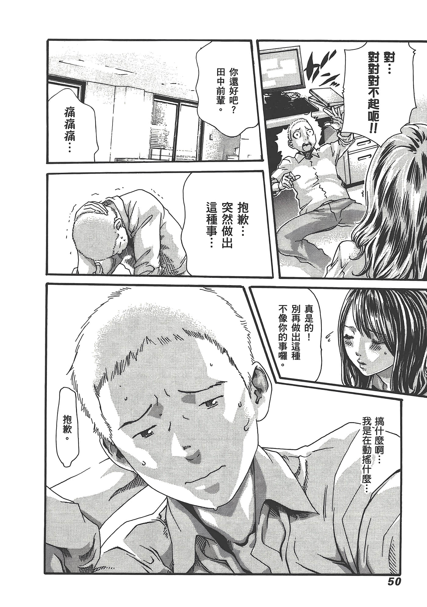 Page 52