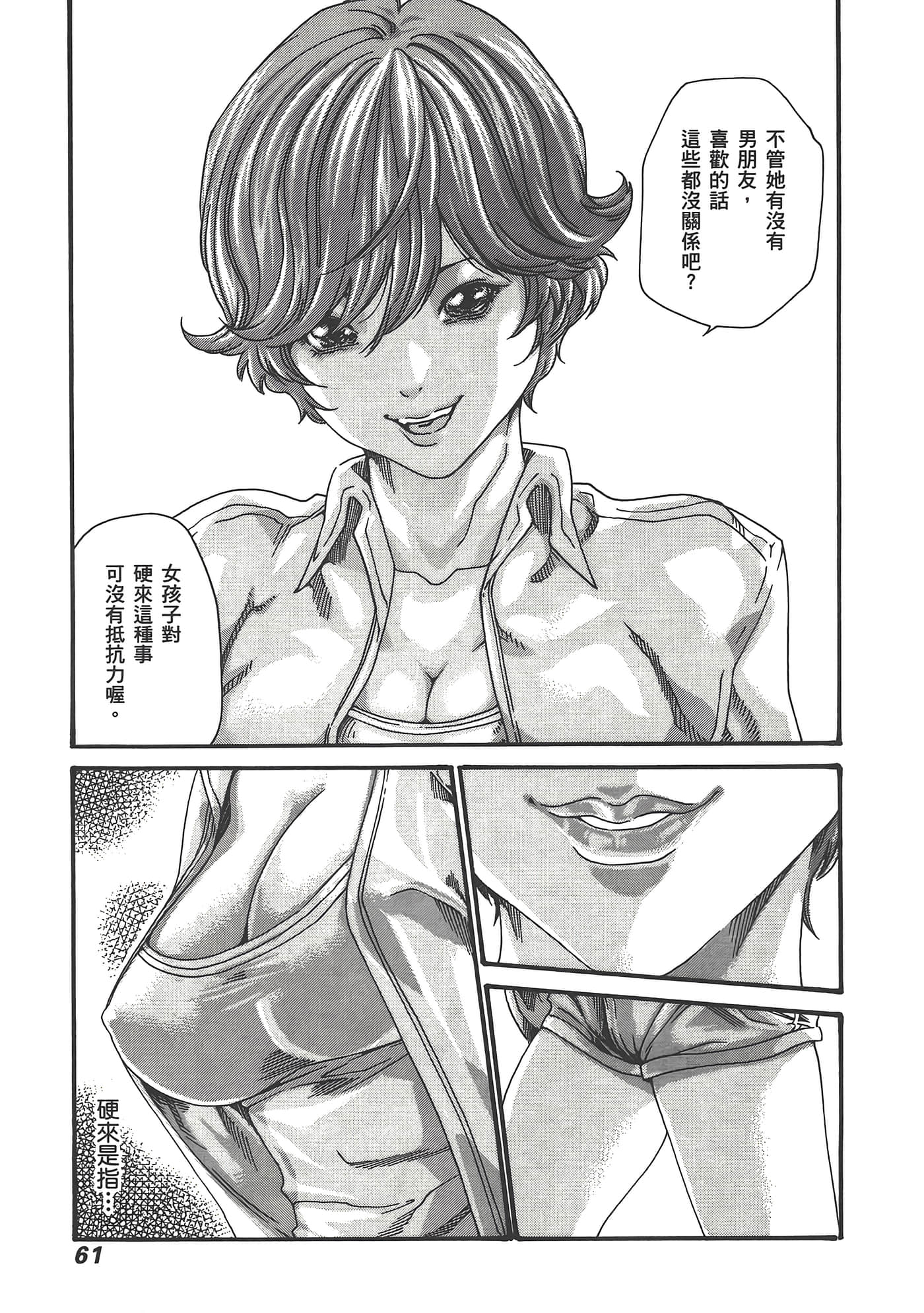 Page 63
