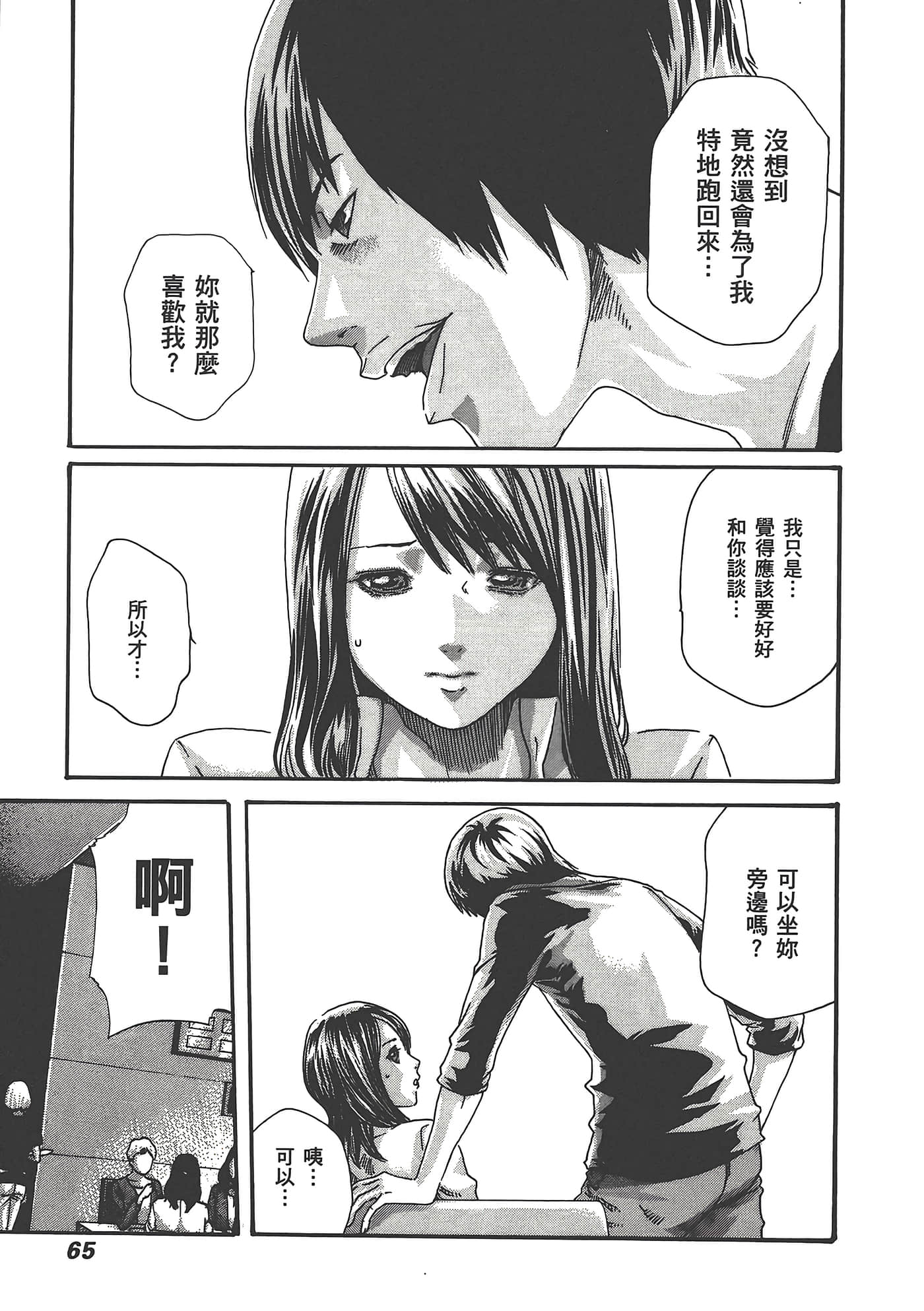 Page 67