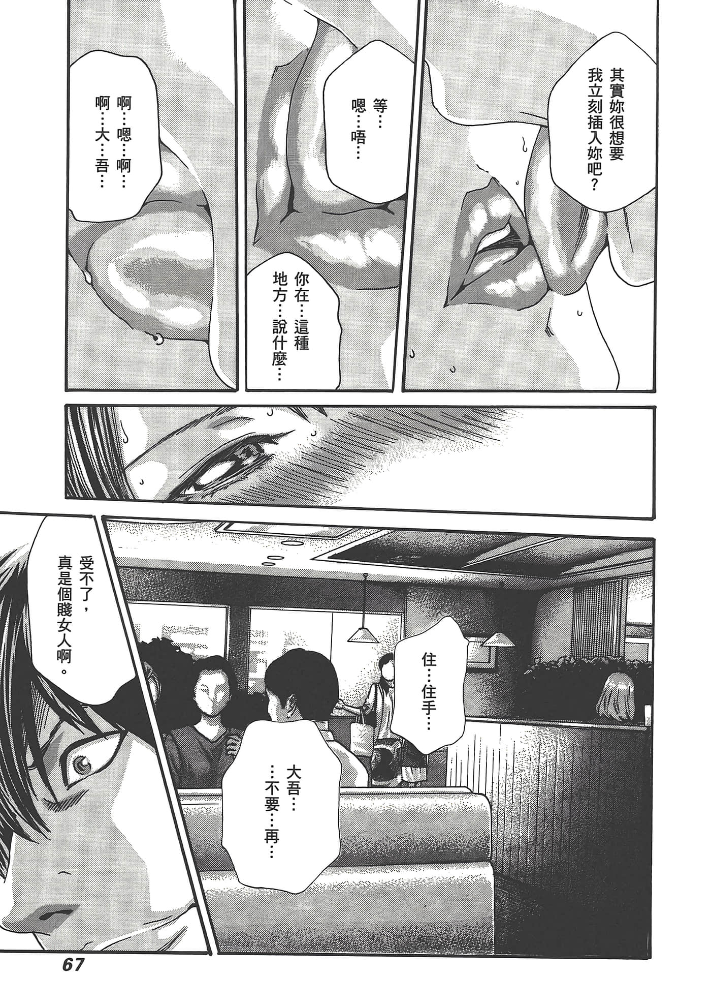 Page 69