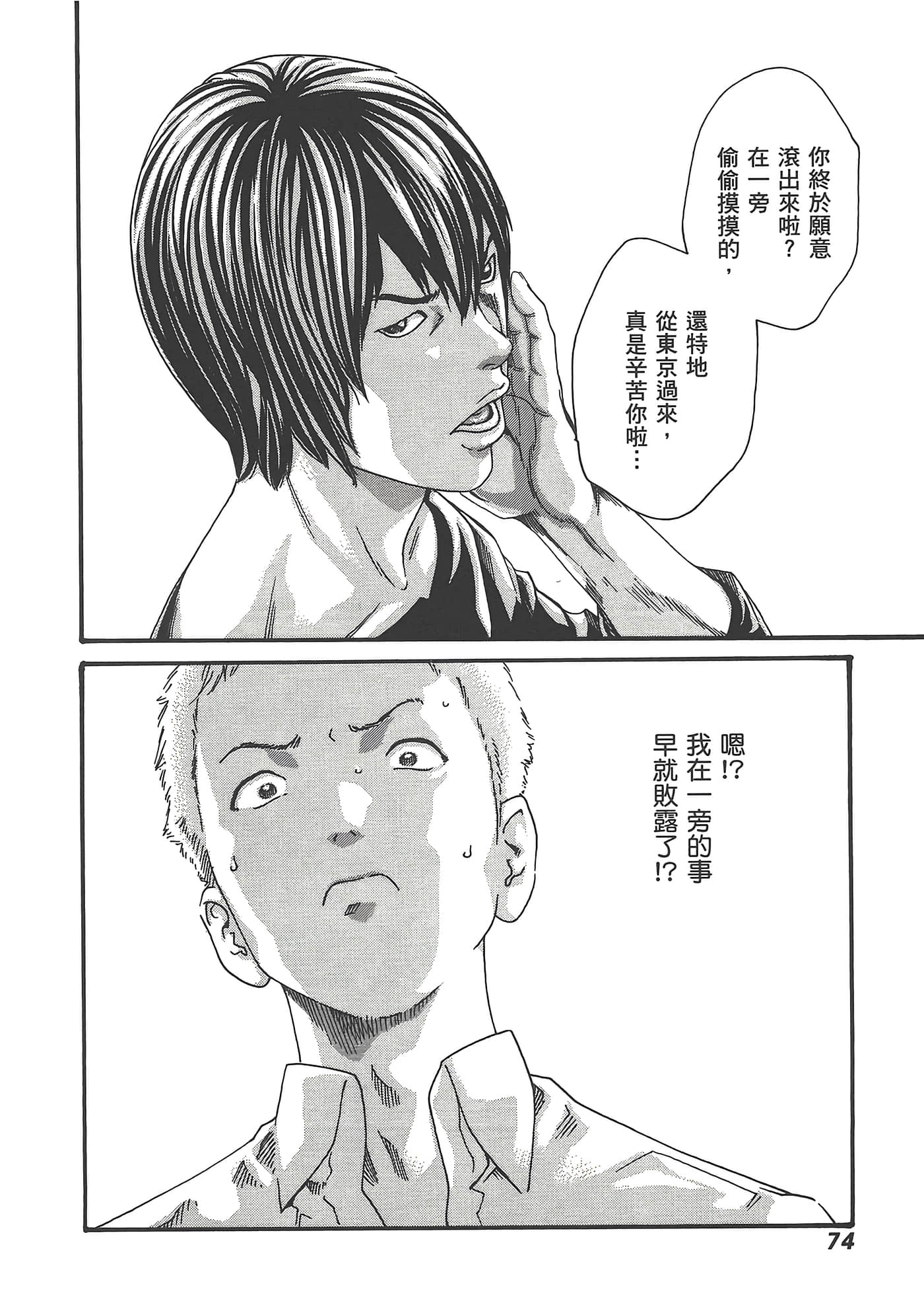 Page 76
