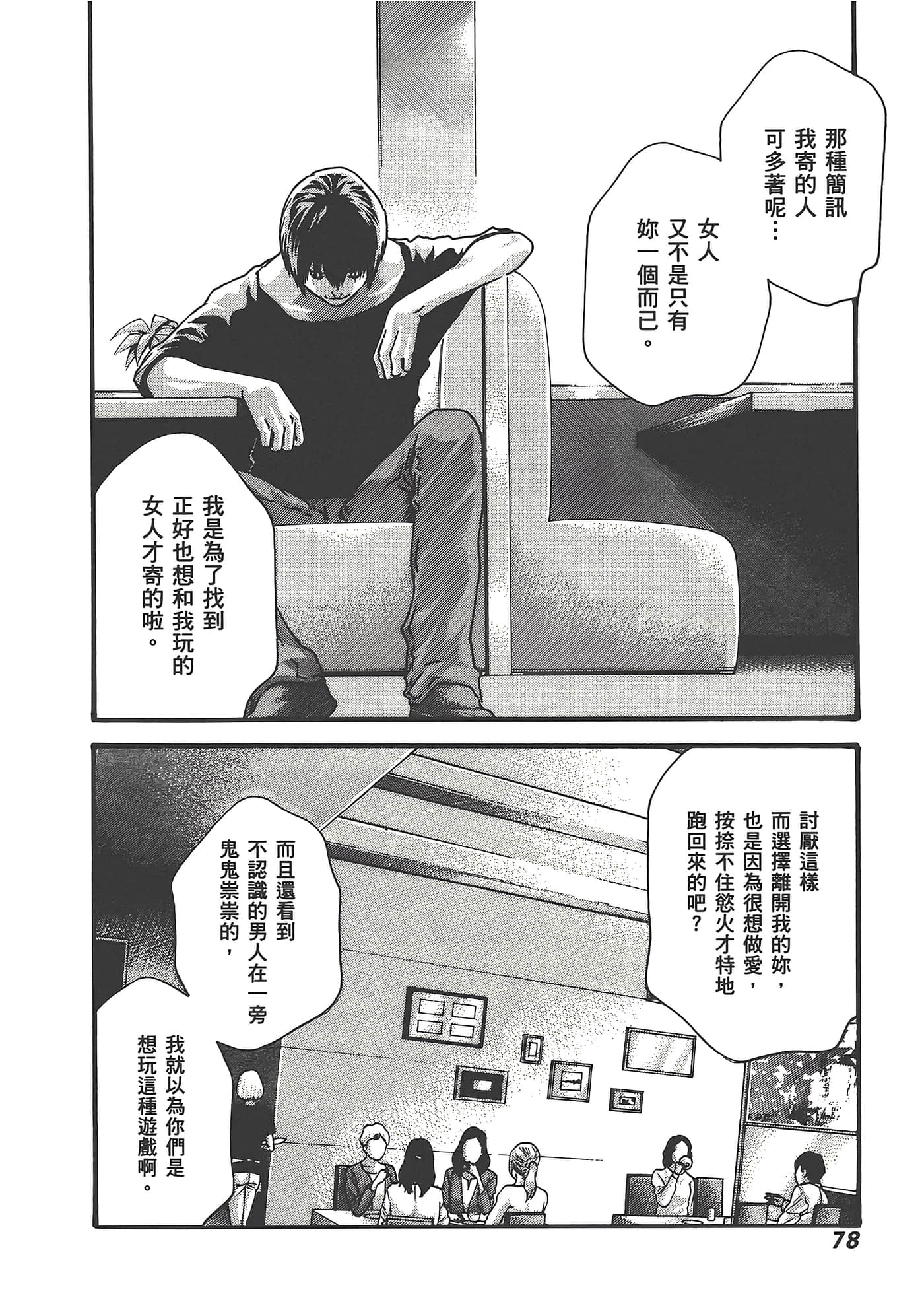 Page 80