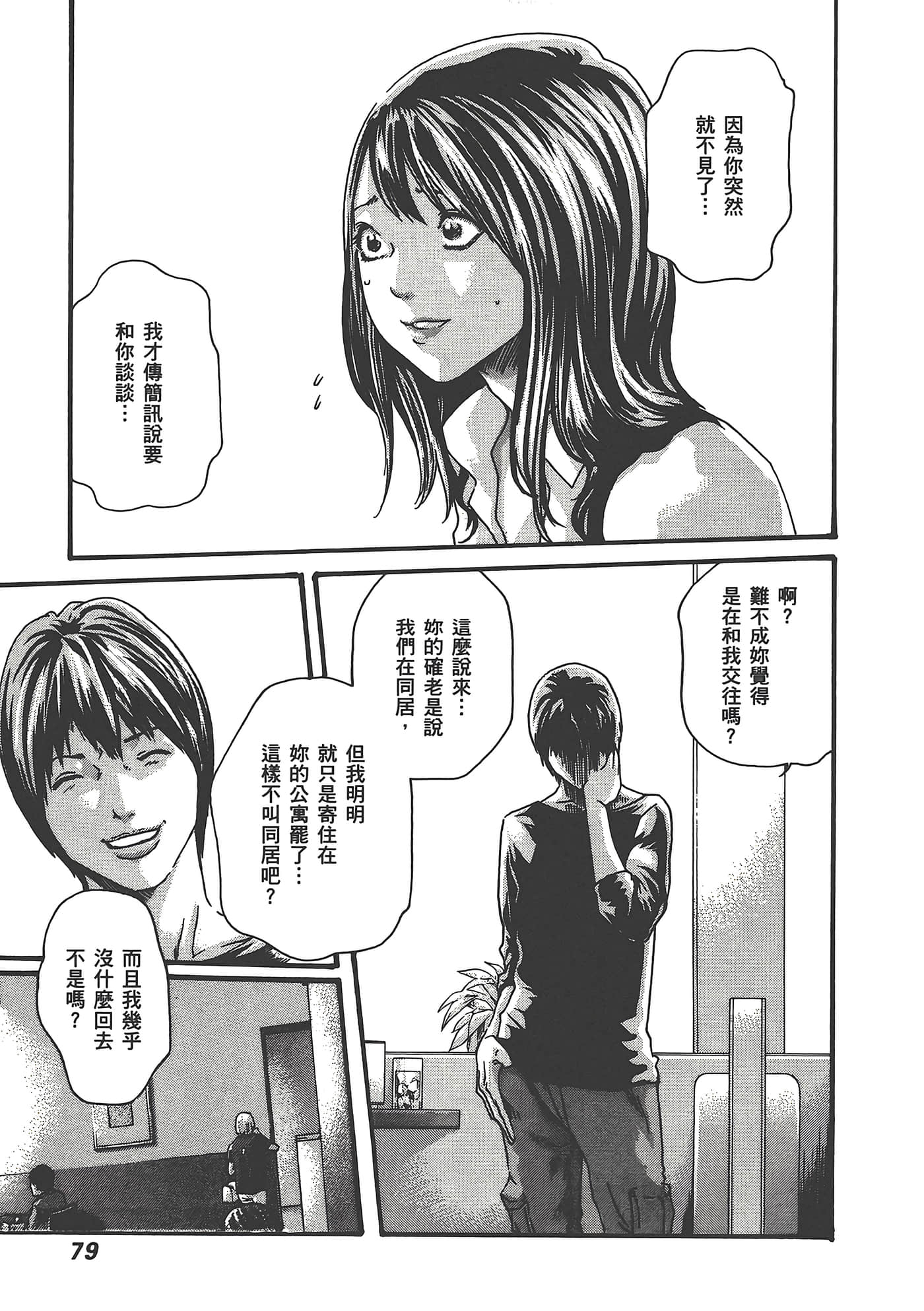 Page 81