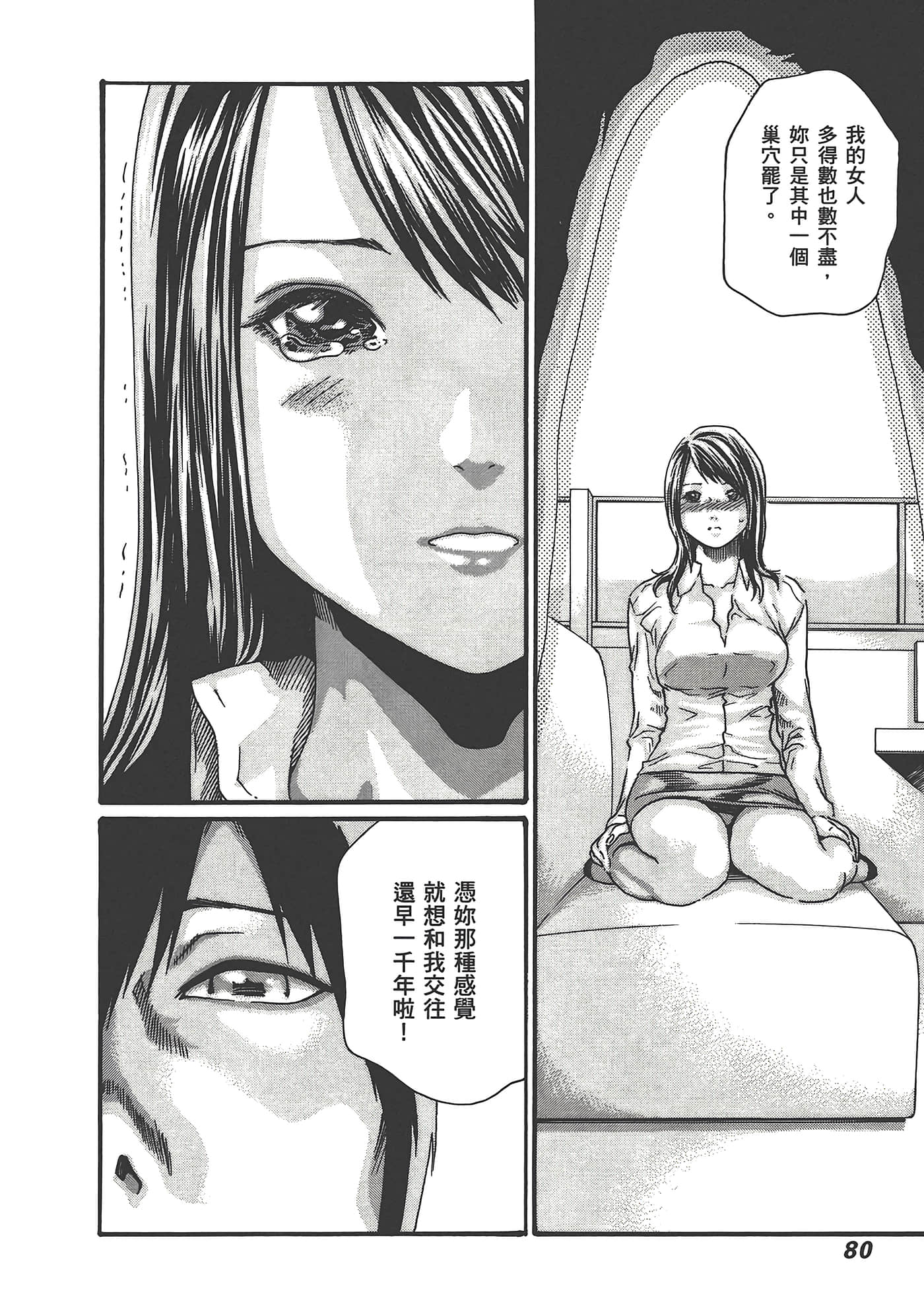 Page 82