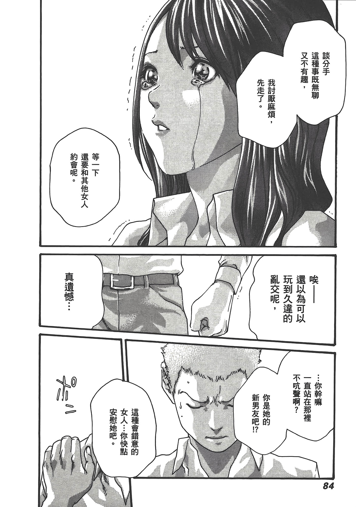 Page 86