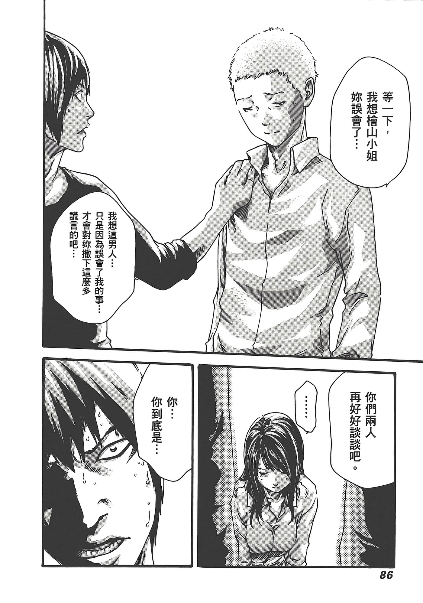 Page 88