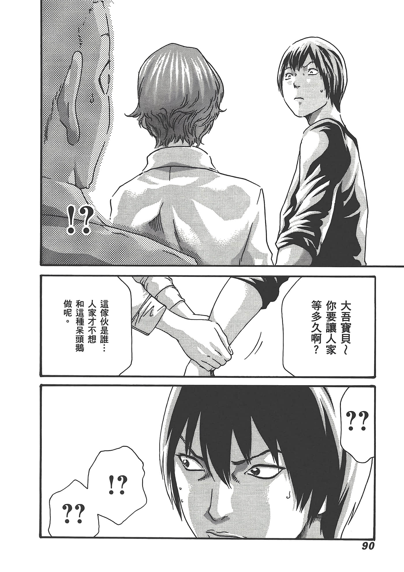 Page 92