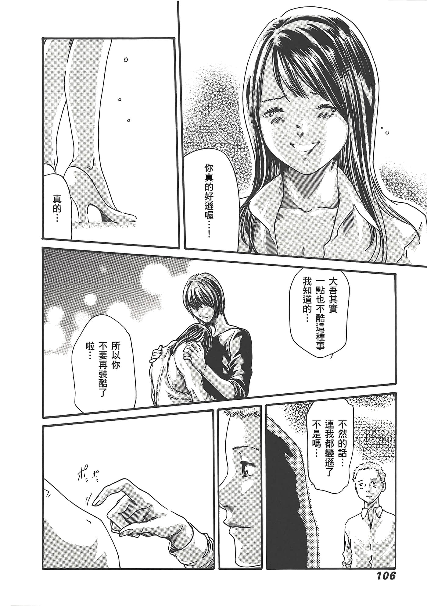 Page 108