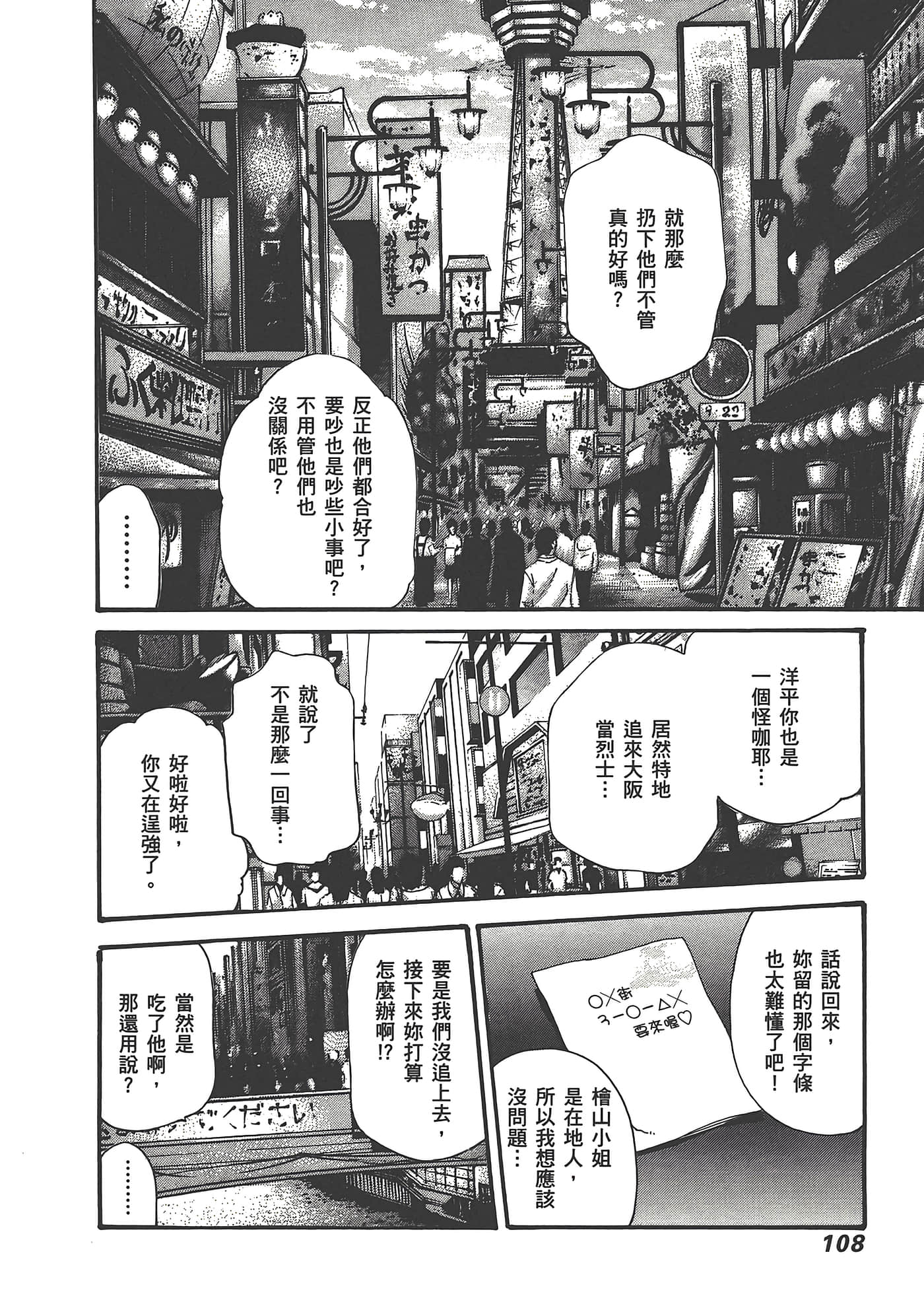 Page 110