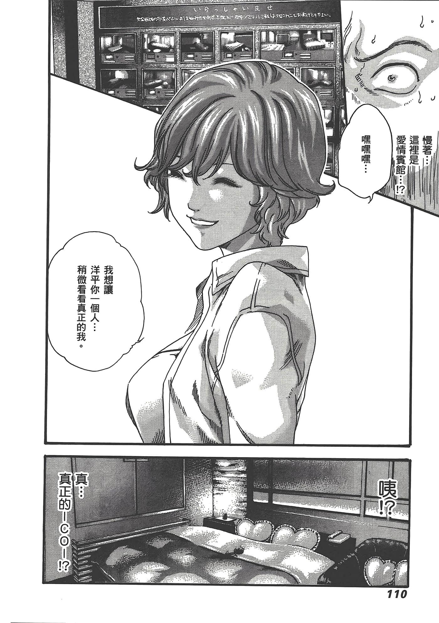 Page 112