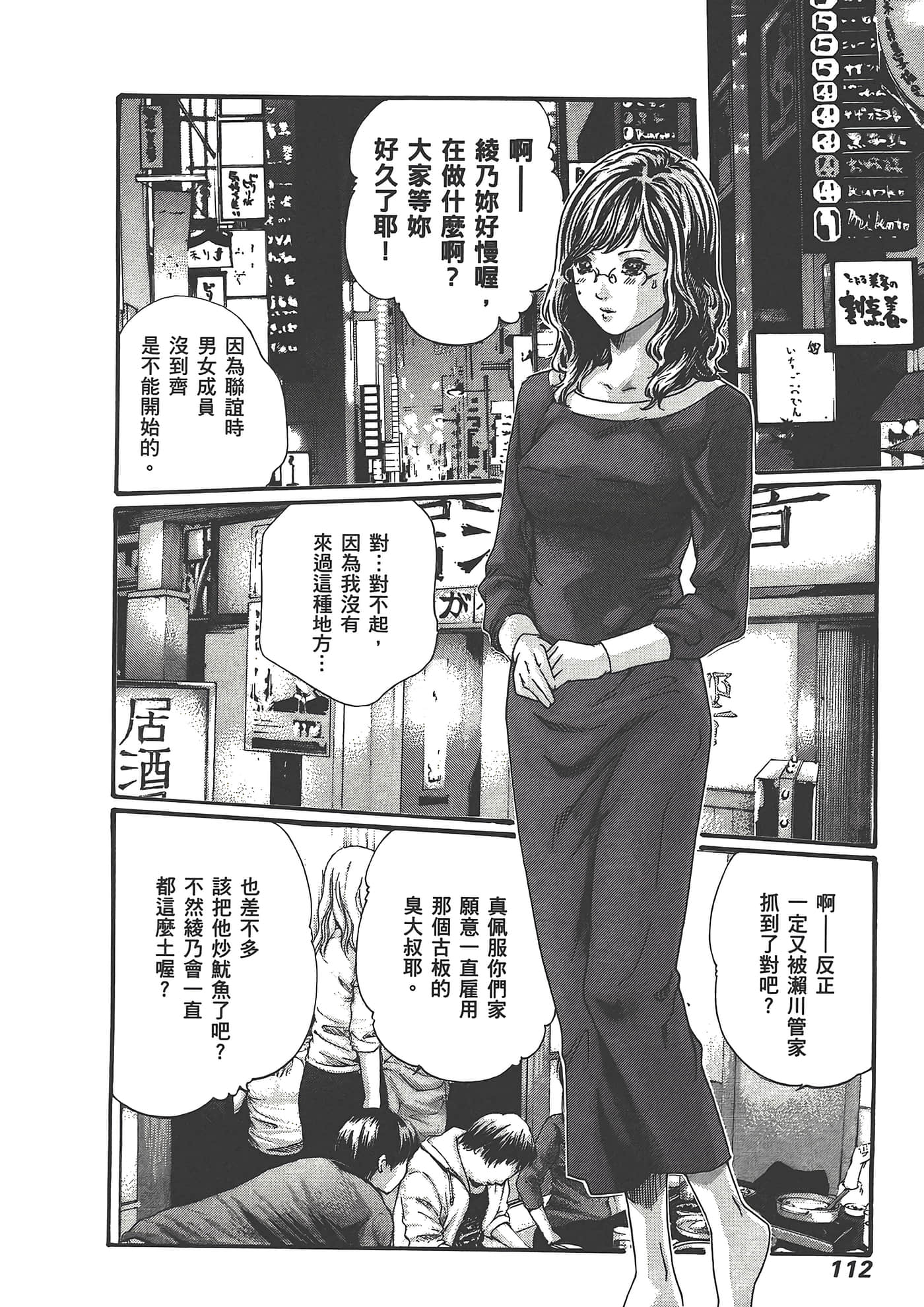 Page 114